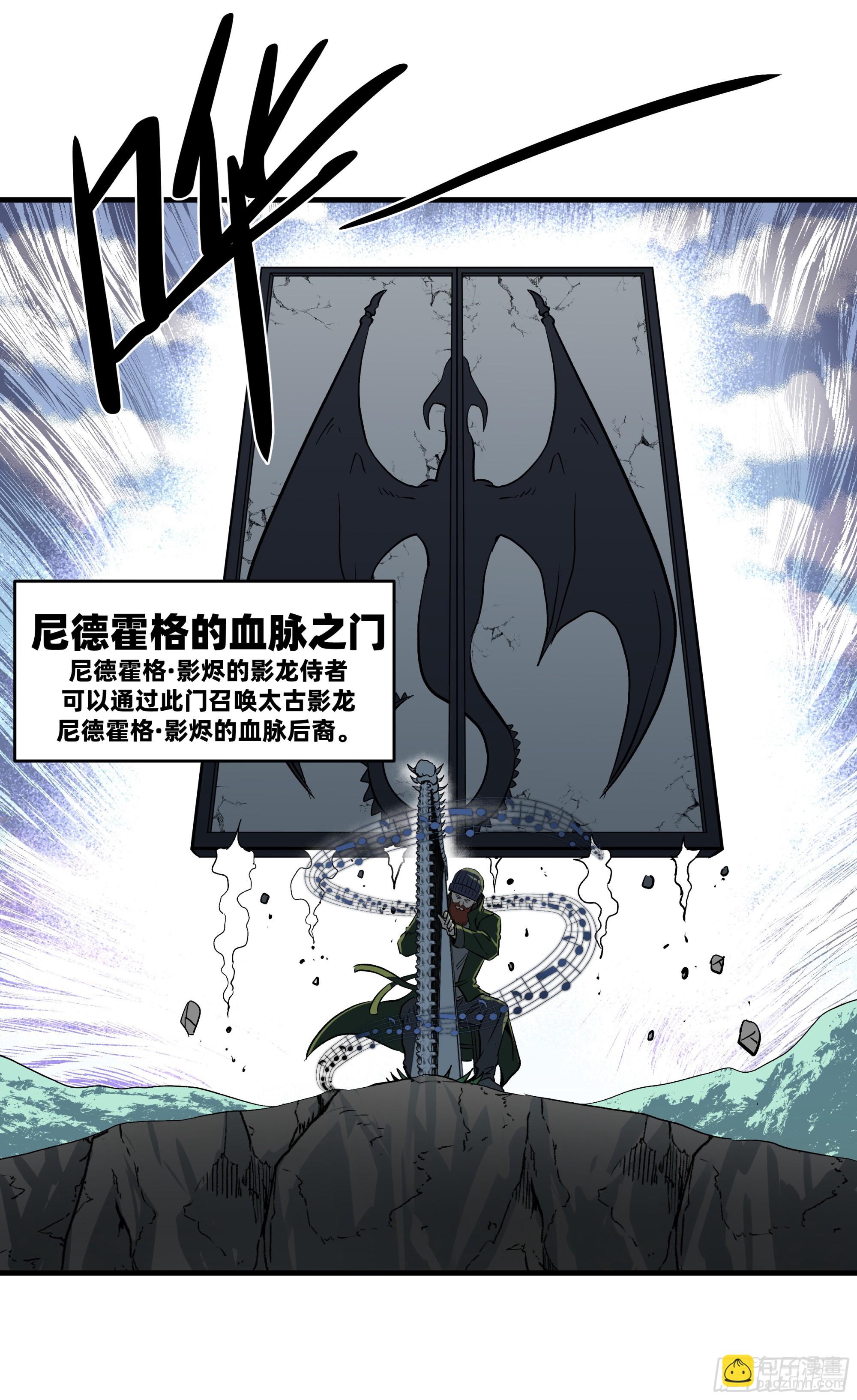 118 S级通缉犯(1/2)-第119话