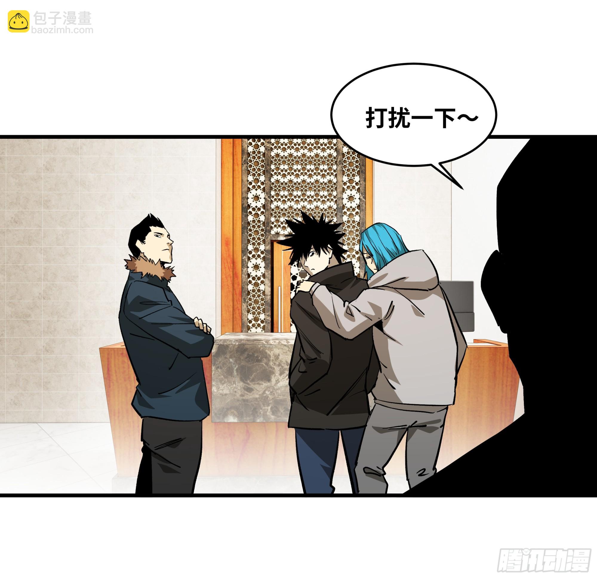 118 S级通缉犯(1/2)-第119话