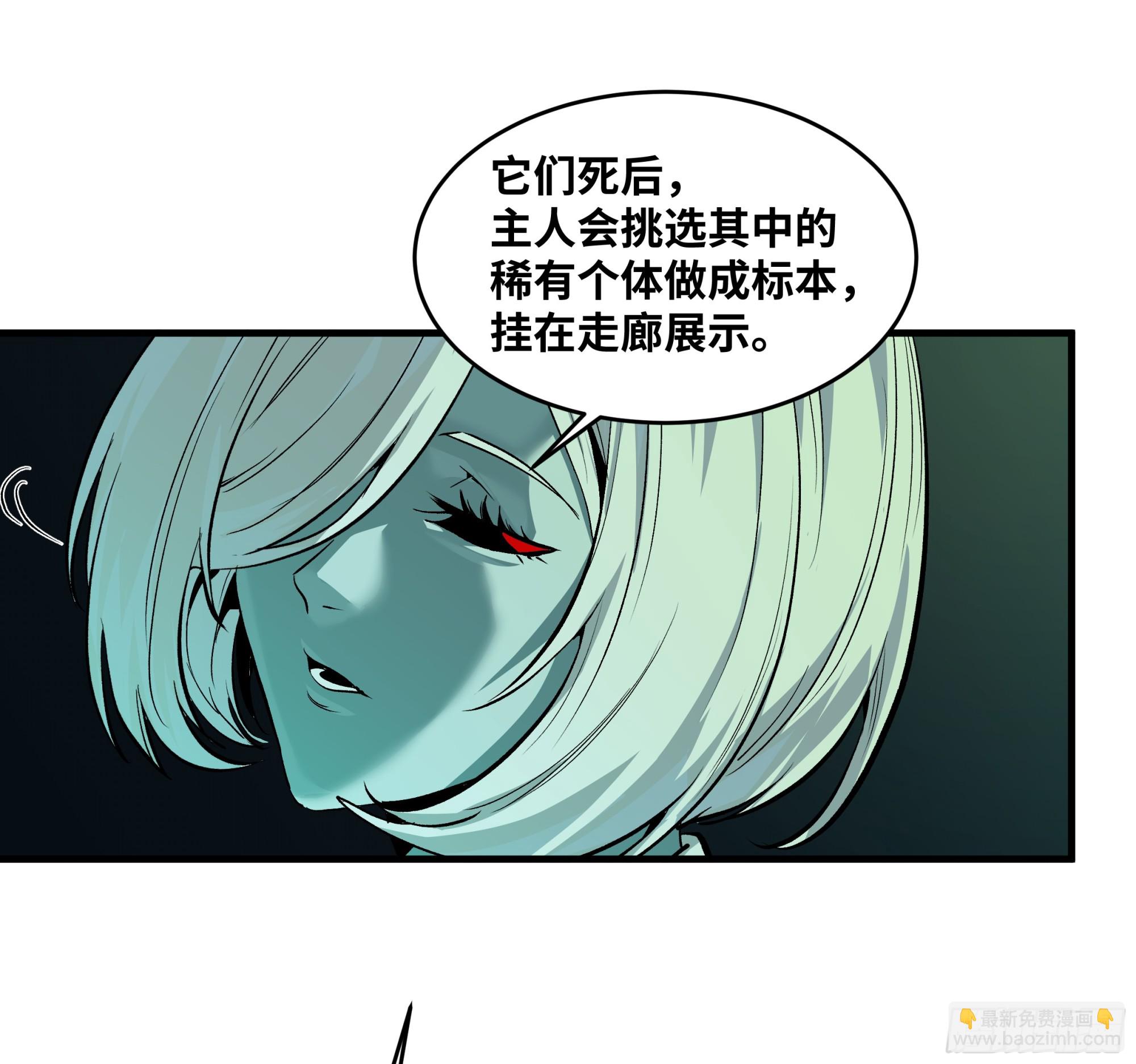 120 标本(1/2)-第121话