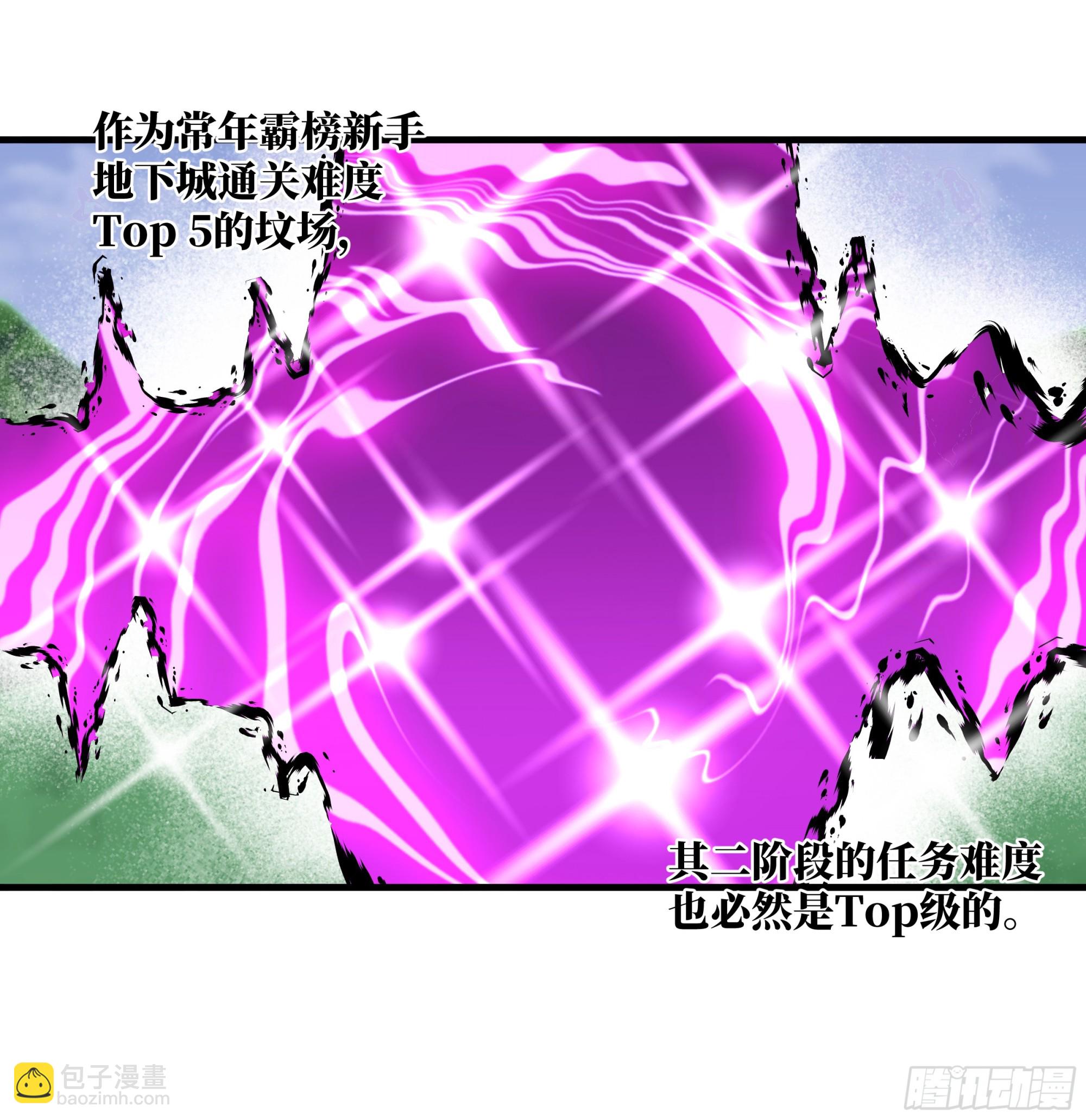 120 标本(1/2)-第121话