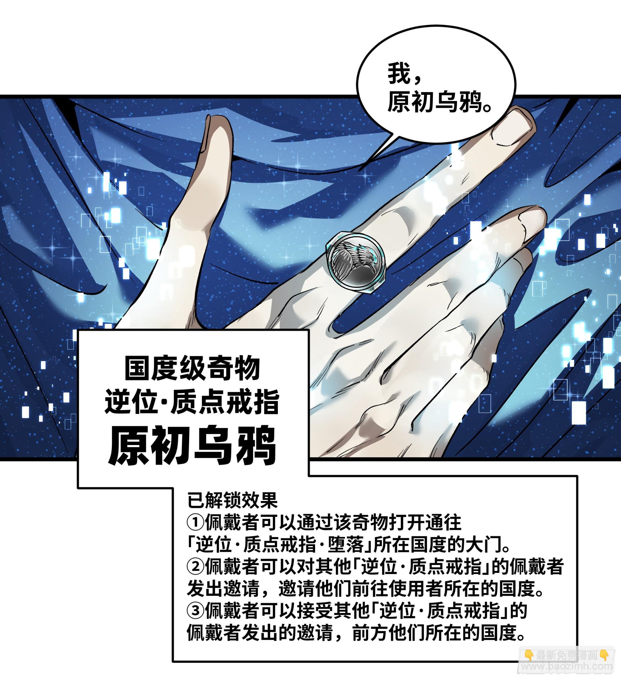 122 你的前方，再无敌手(1/2)-第123话