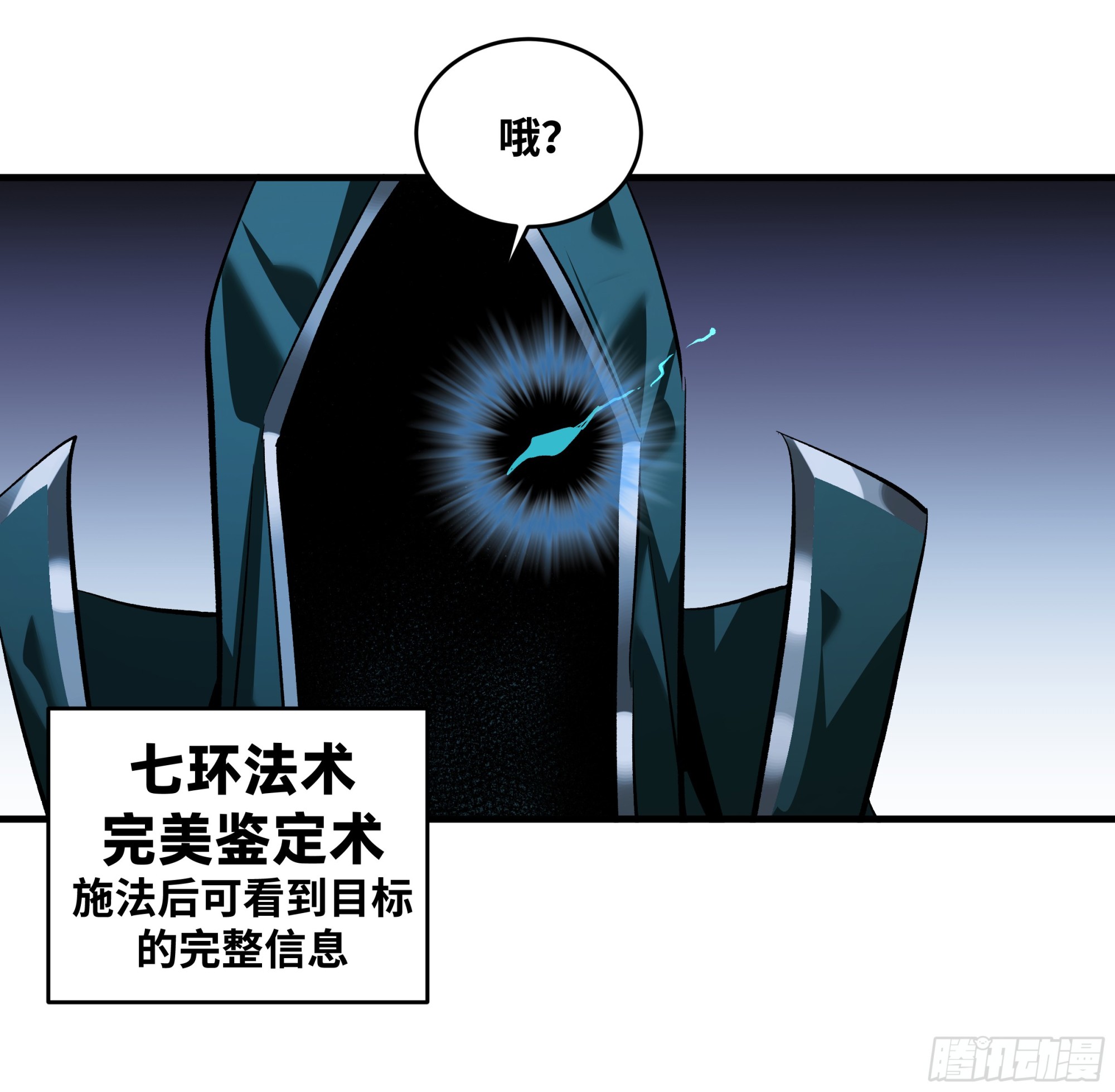 122 你的前方，再无敌手(1/2)-第123话