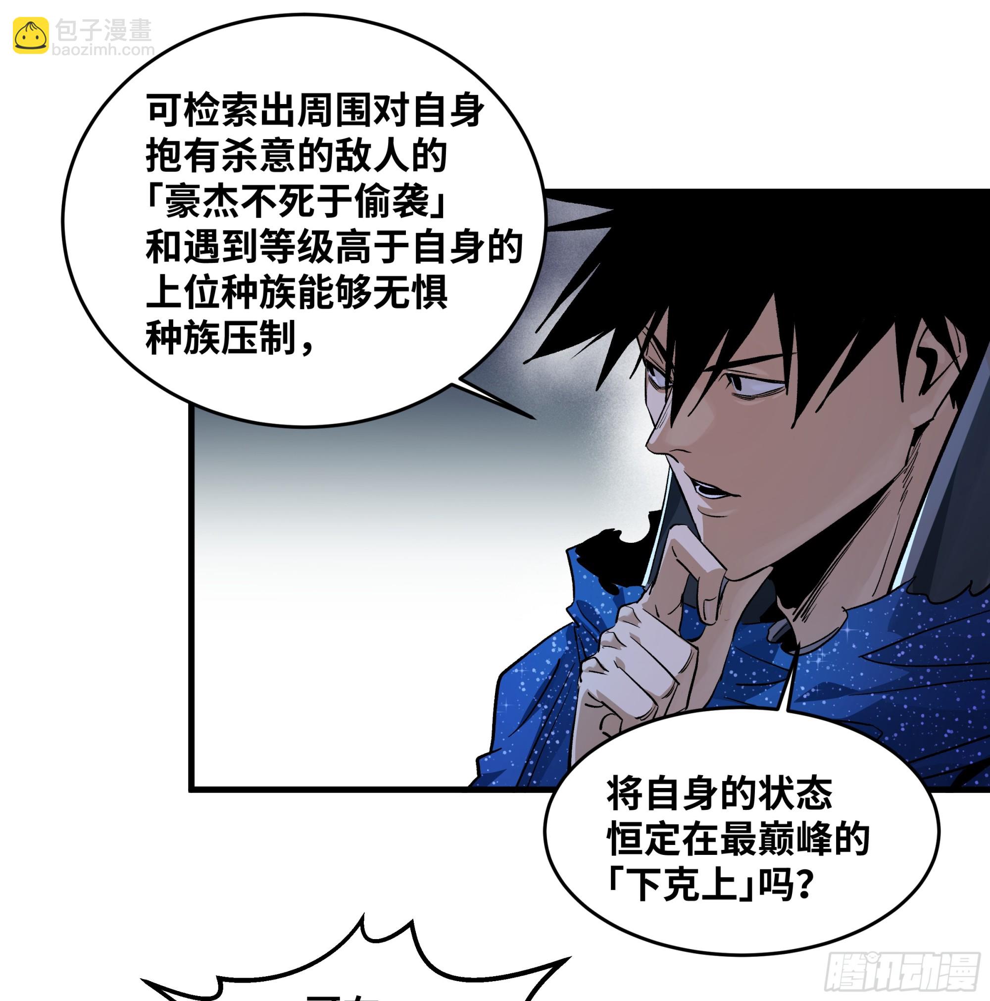 124 豪杰的天赋(1/2)-第125话