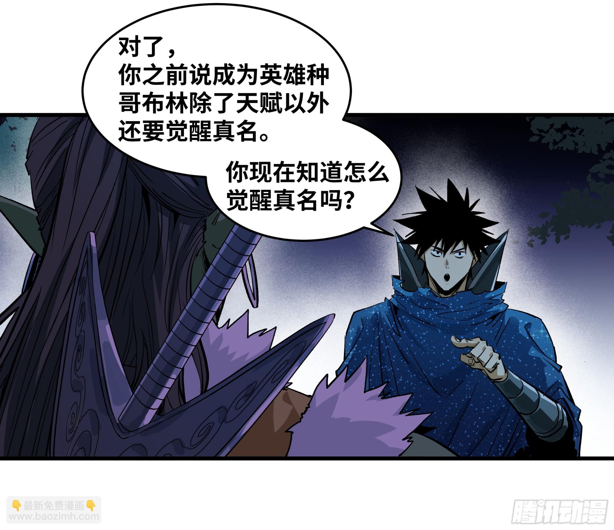 124 豪杰的天赋(1/2)-第125话