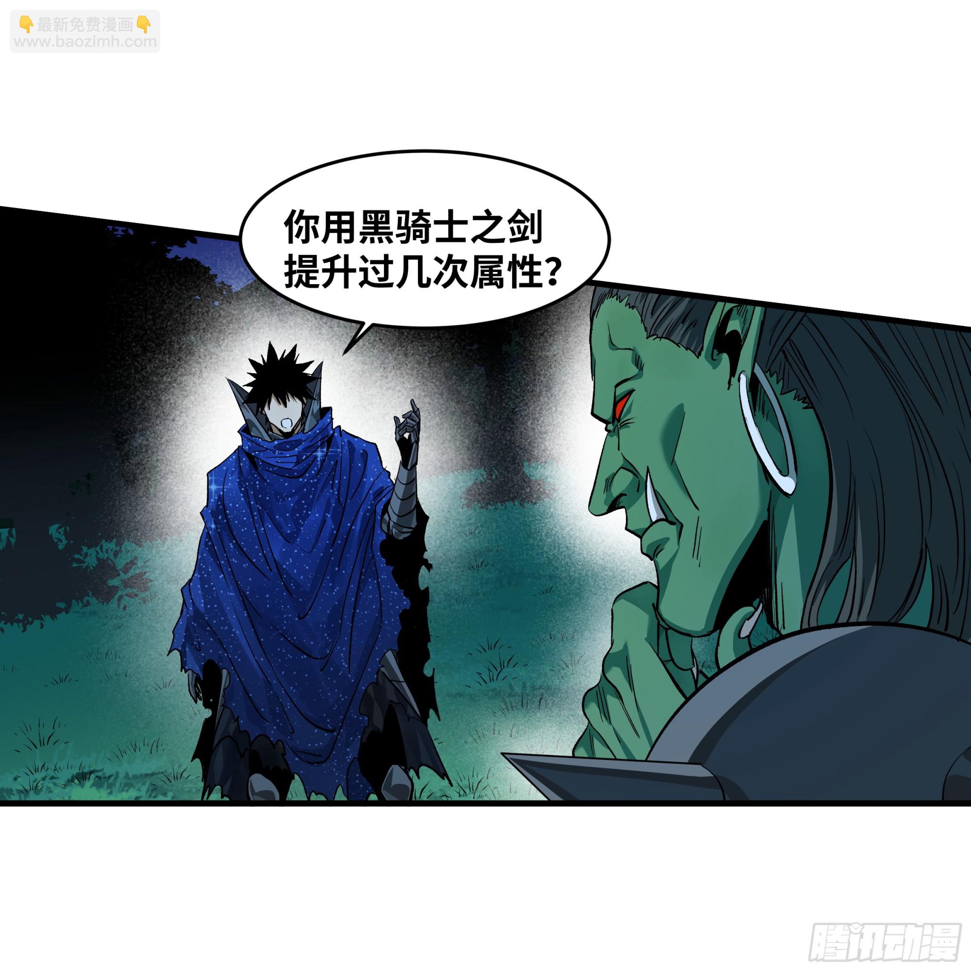 124 豪杰的天赋(1/2)-第125话