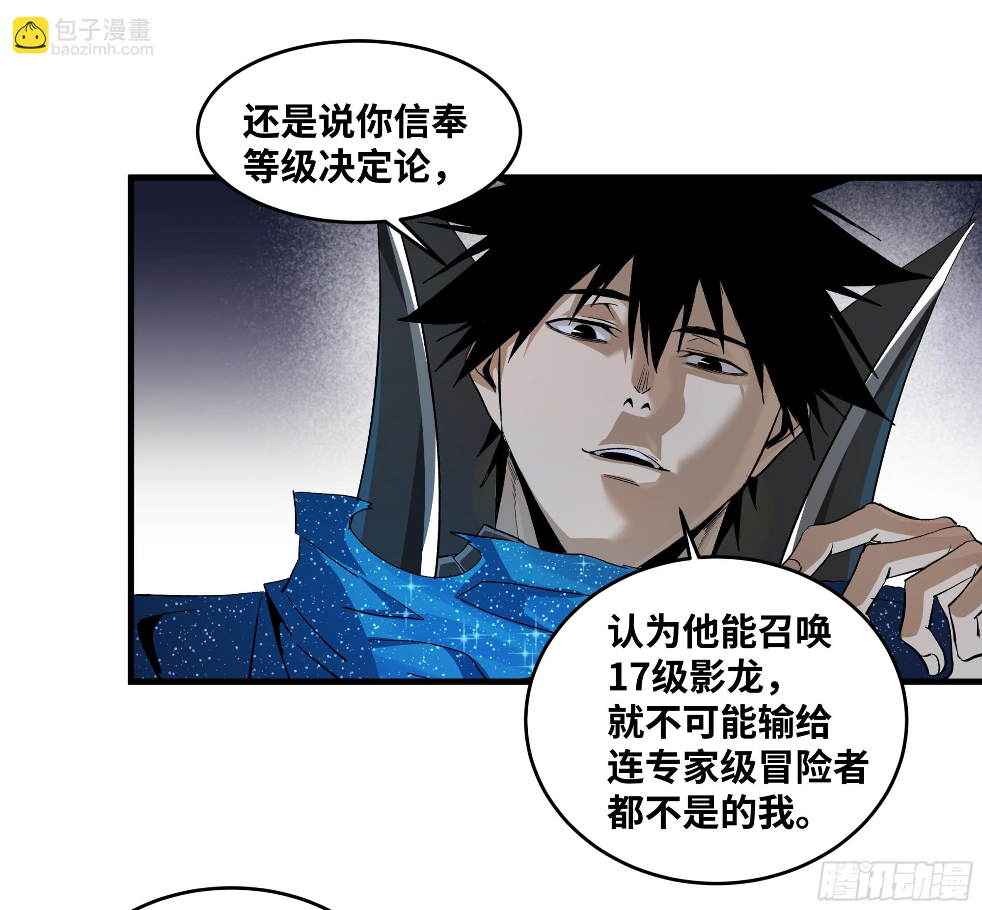 124 豪杰的天赋(1/2)-第125话