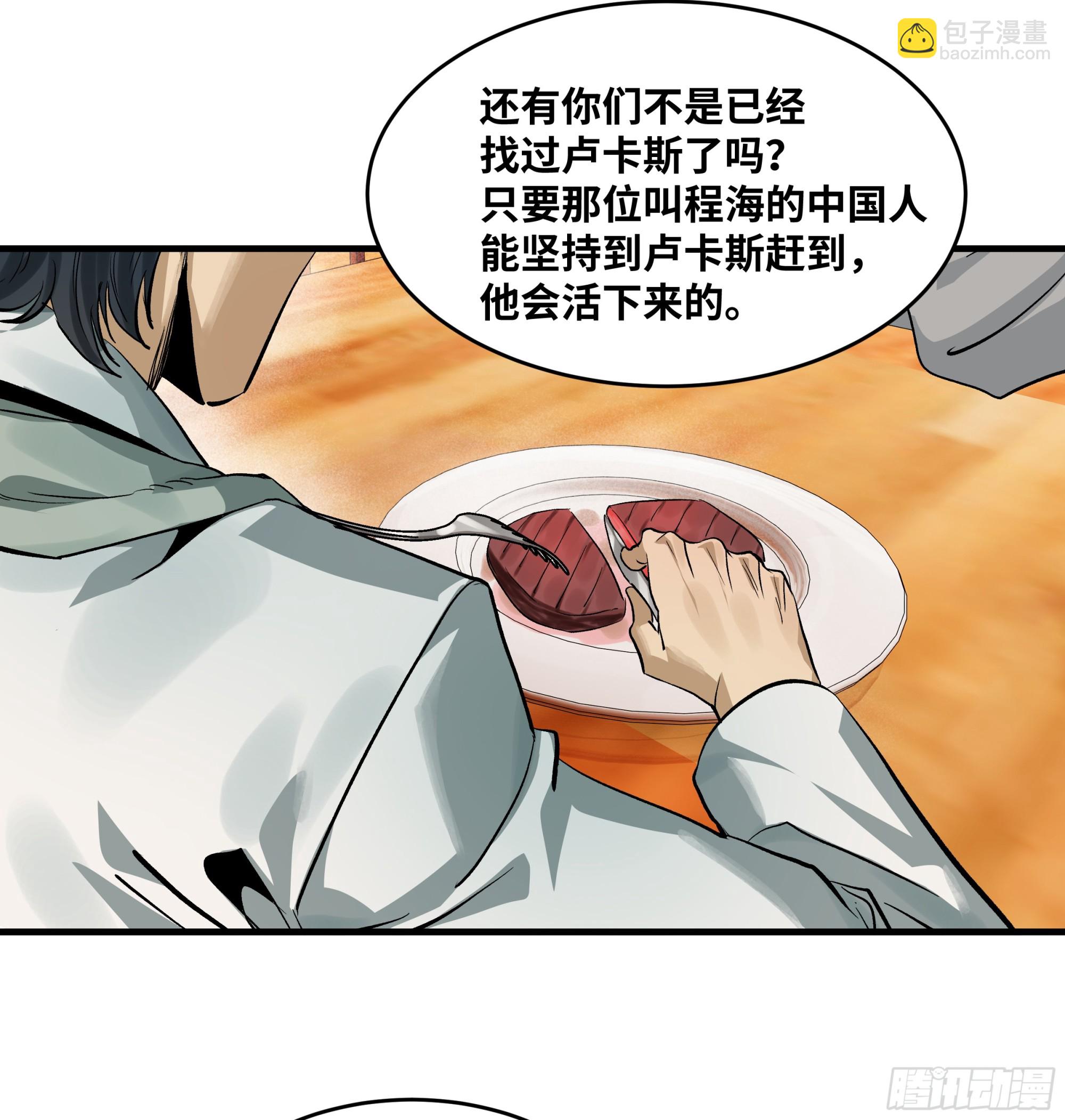 124 豪杰的天赋(1/2)-第125话