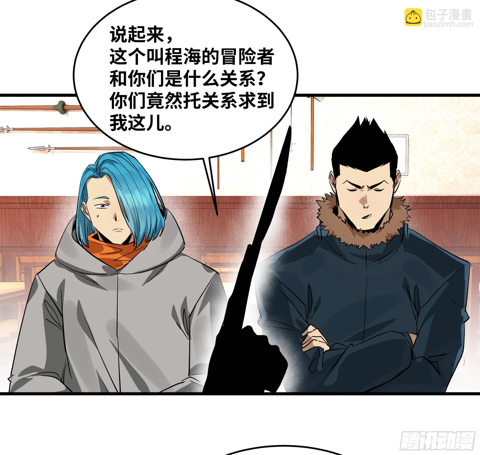 124 豪杰的天赋(1/2)-第125话