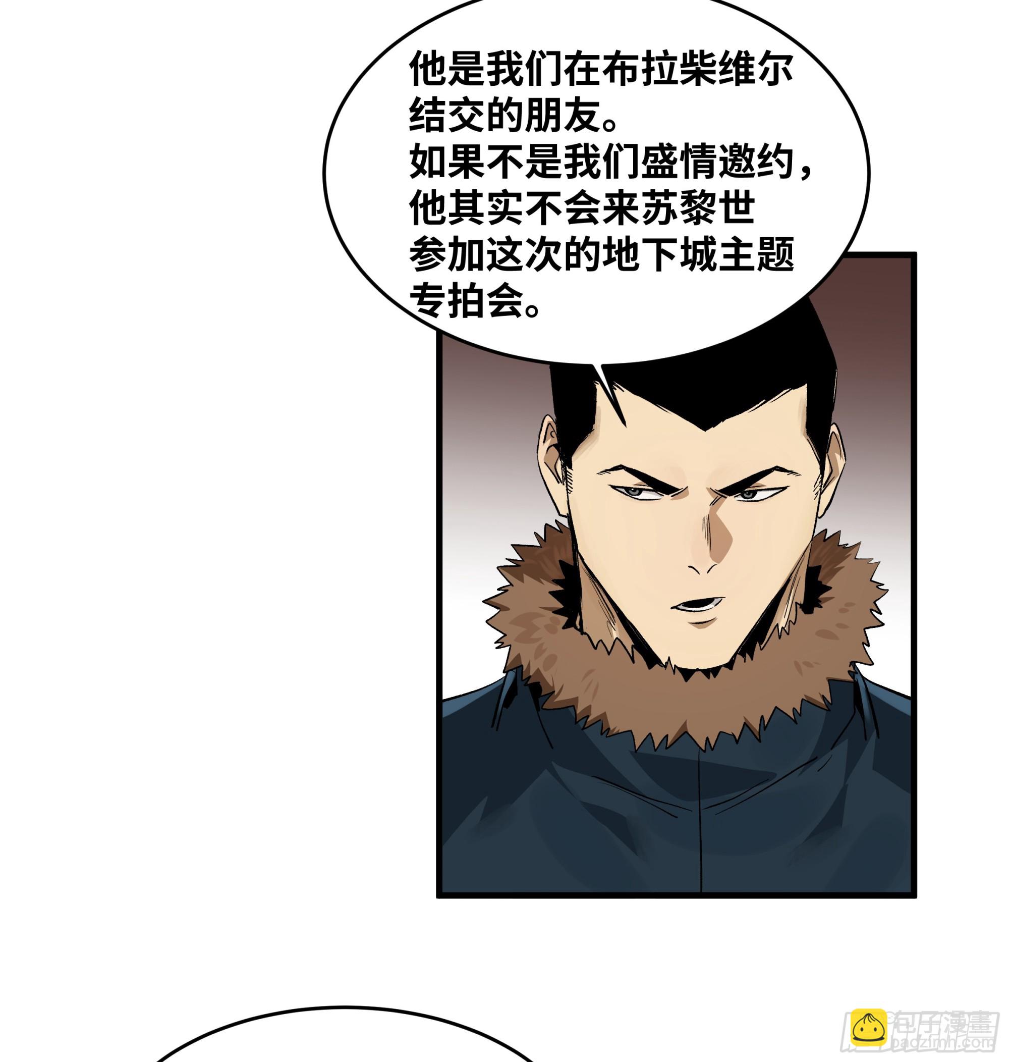 124 豪杰的天赋(1/2)-第125话