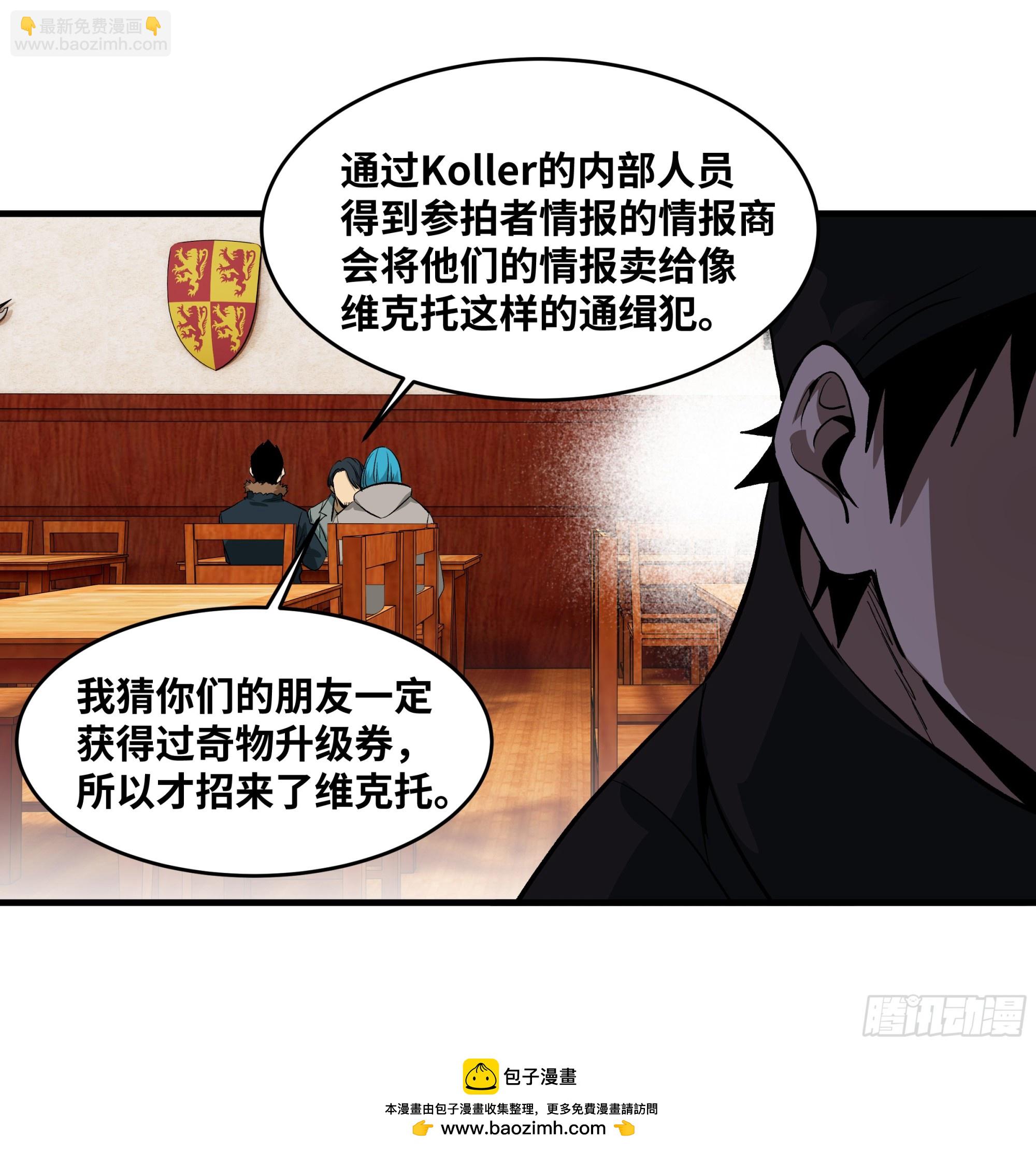 124 豪杰的天赋(1/2)-第125话