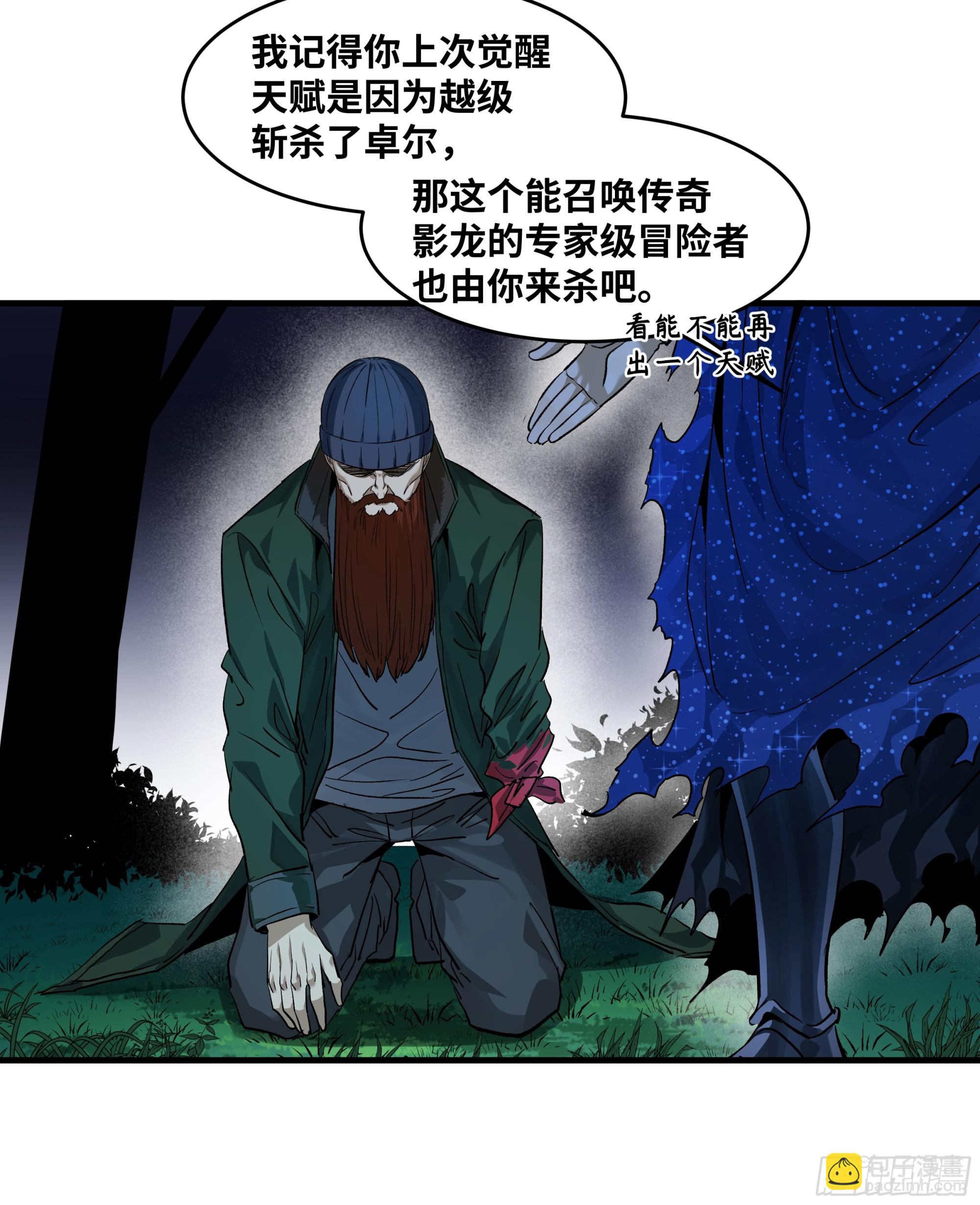 124 豪杰的天赋(1/2)-第125话