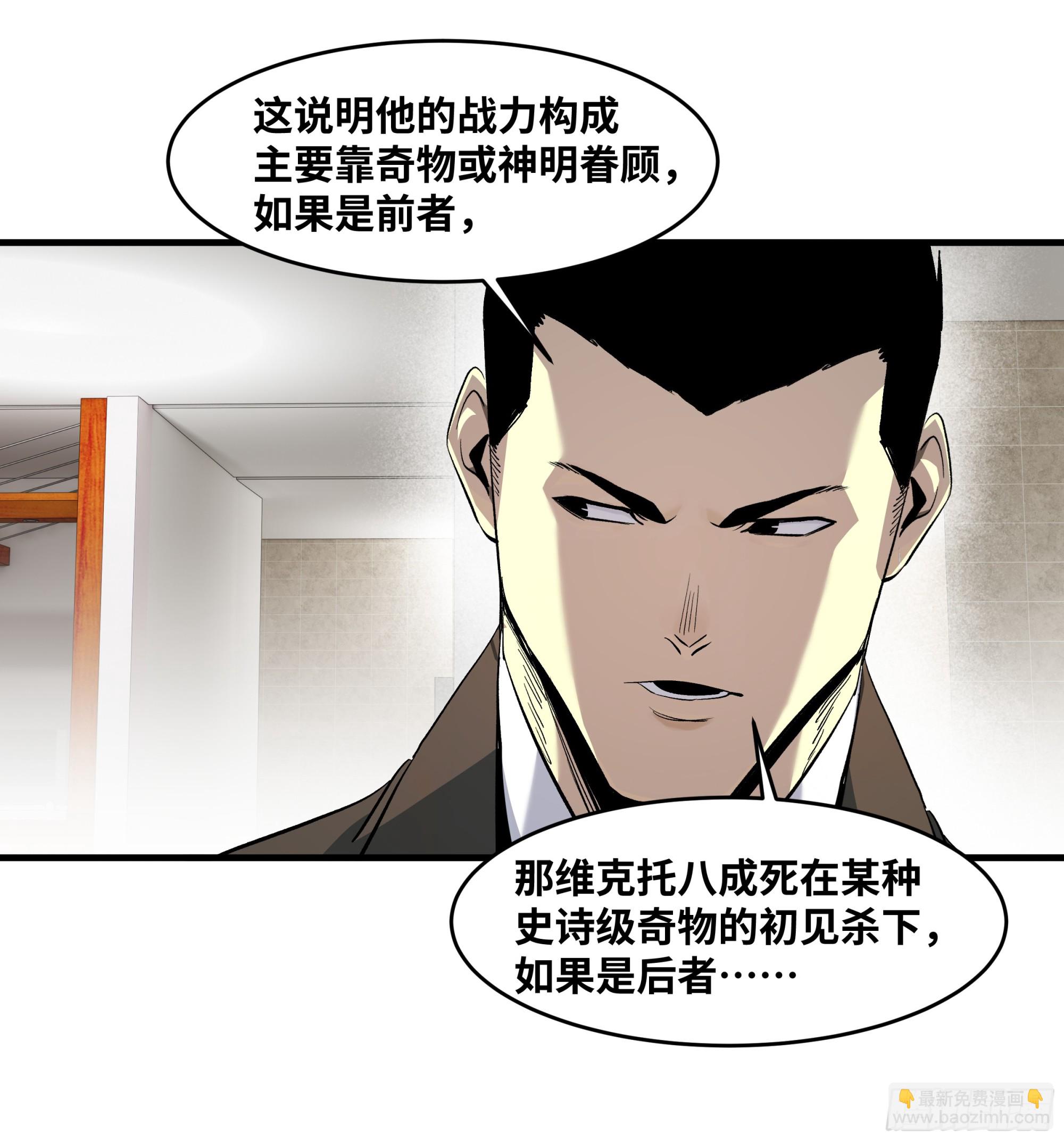 126 费舍尔的猜想与下一站(1/2)-第127话