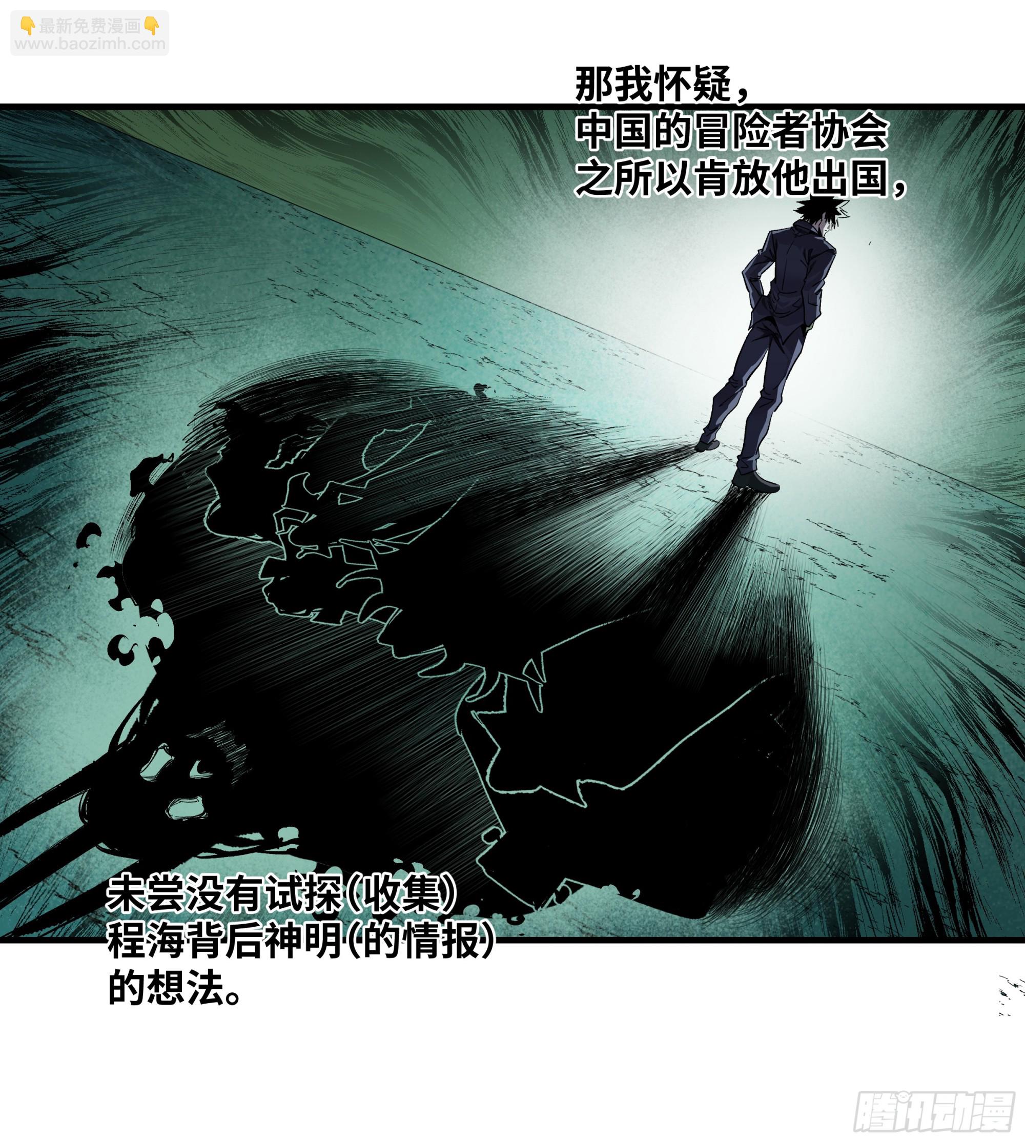 126 费舍尔的猜想与下一站(1/2)-第127话