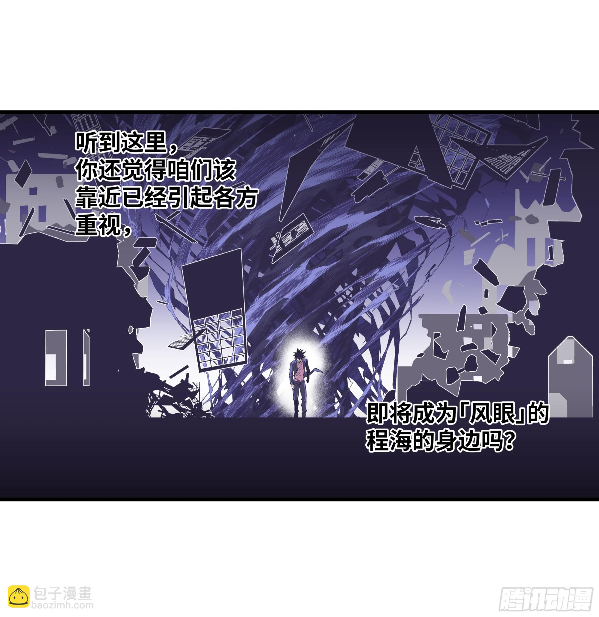 126 费舍尔的猜想与下一站(1/2)-第127话
