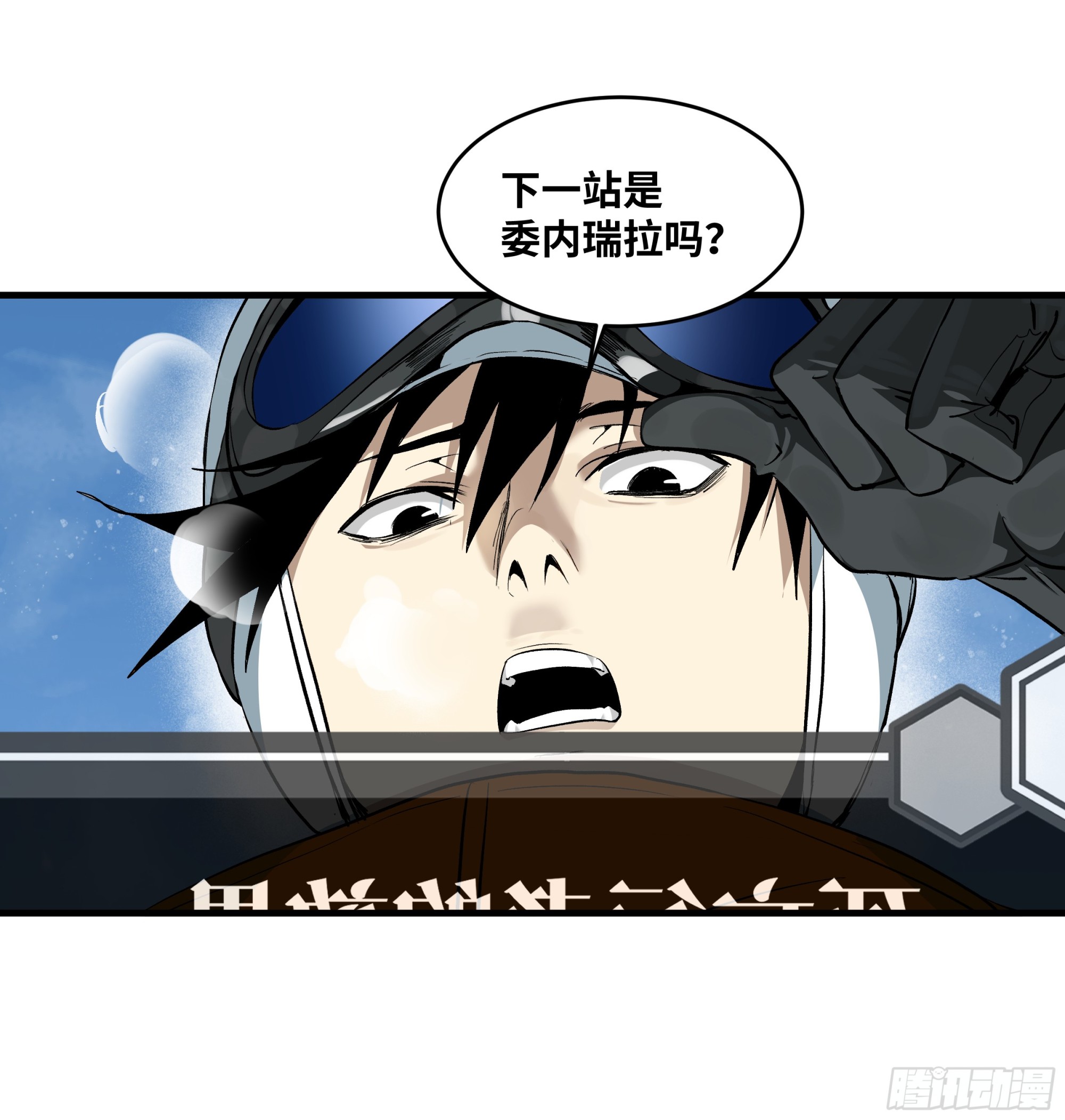 126 费舍尔的猜想与下一站(1/2)-第127话