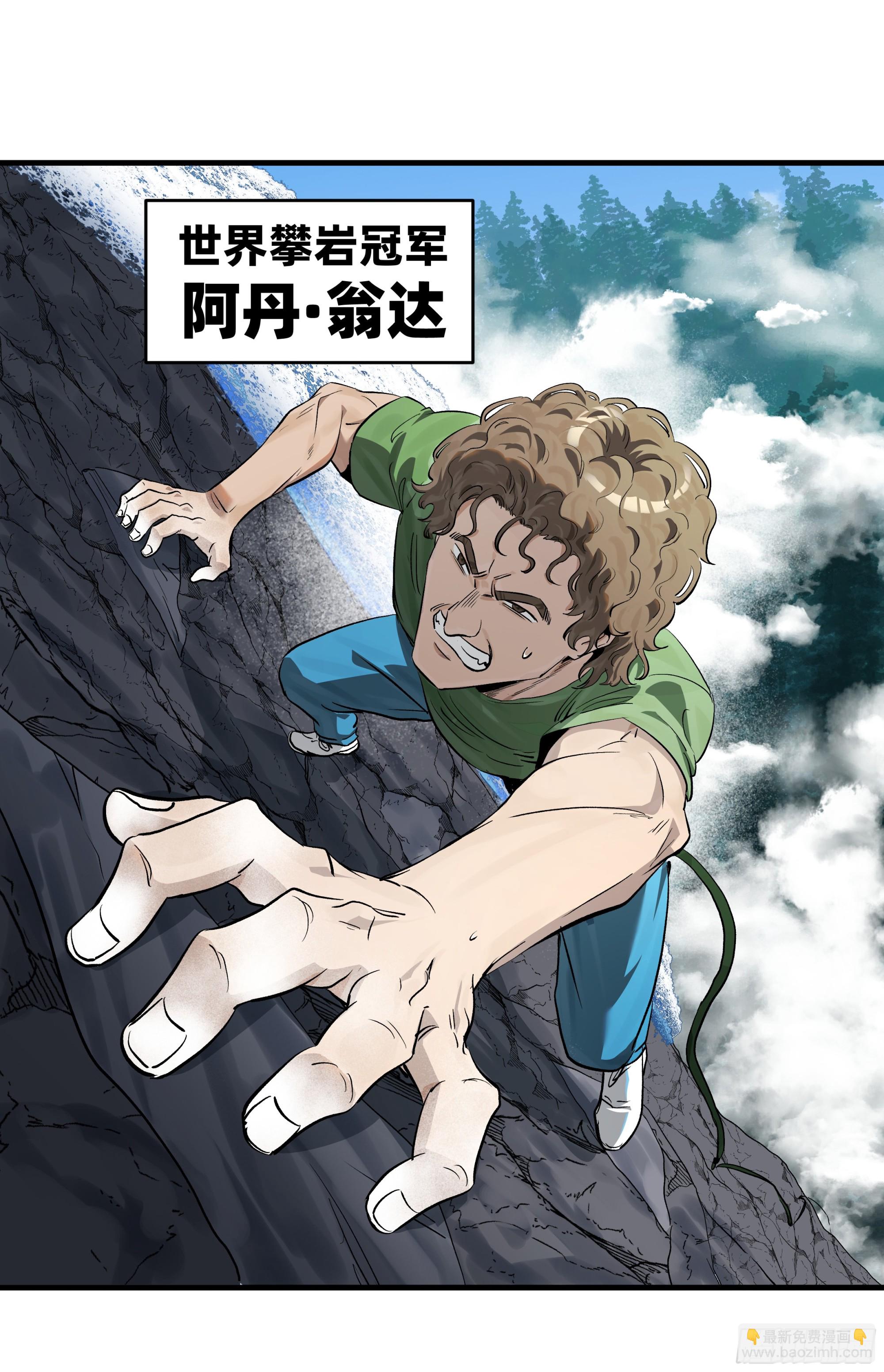 126 费舍尔的猜想与下一站(1/2)-第127话