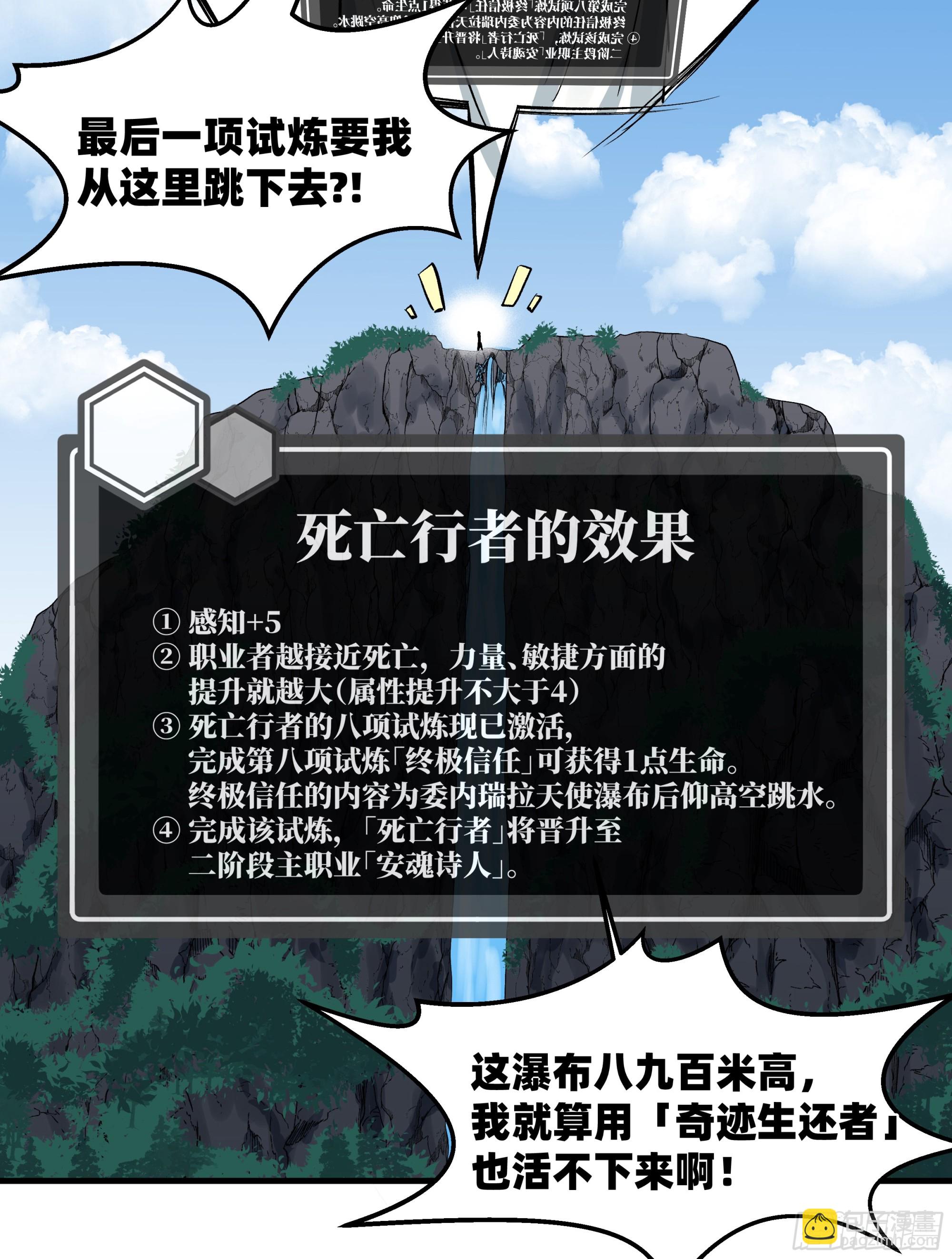 126 费舍尔的猜想与下一站(1/2)-第127话
