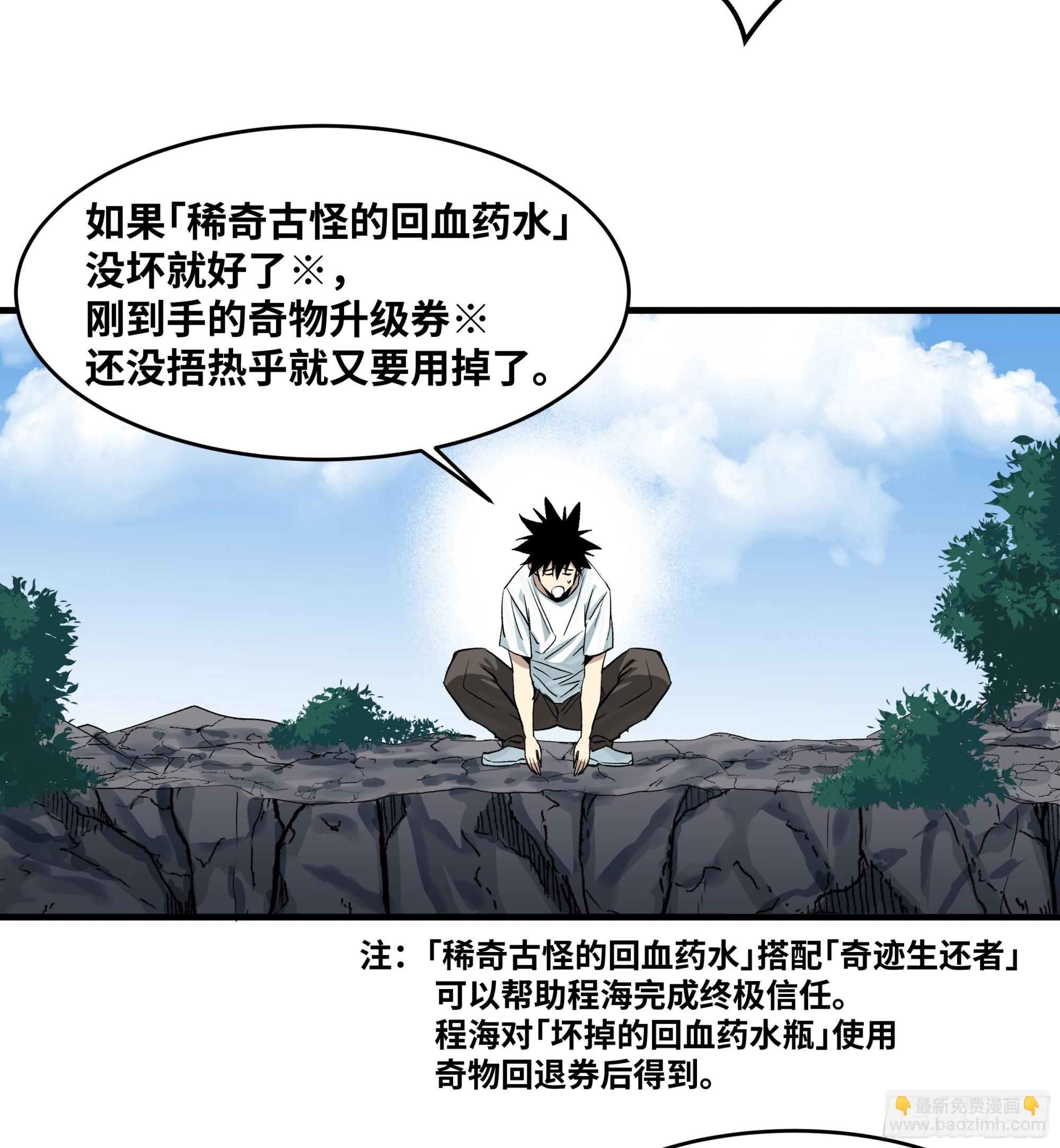 126 费舍尔的猜想与下一站(1/2)-第127话