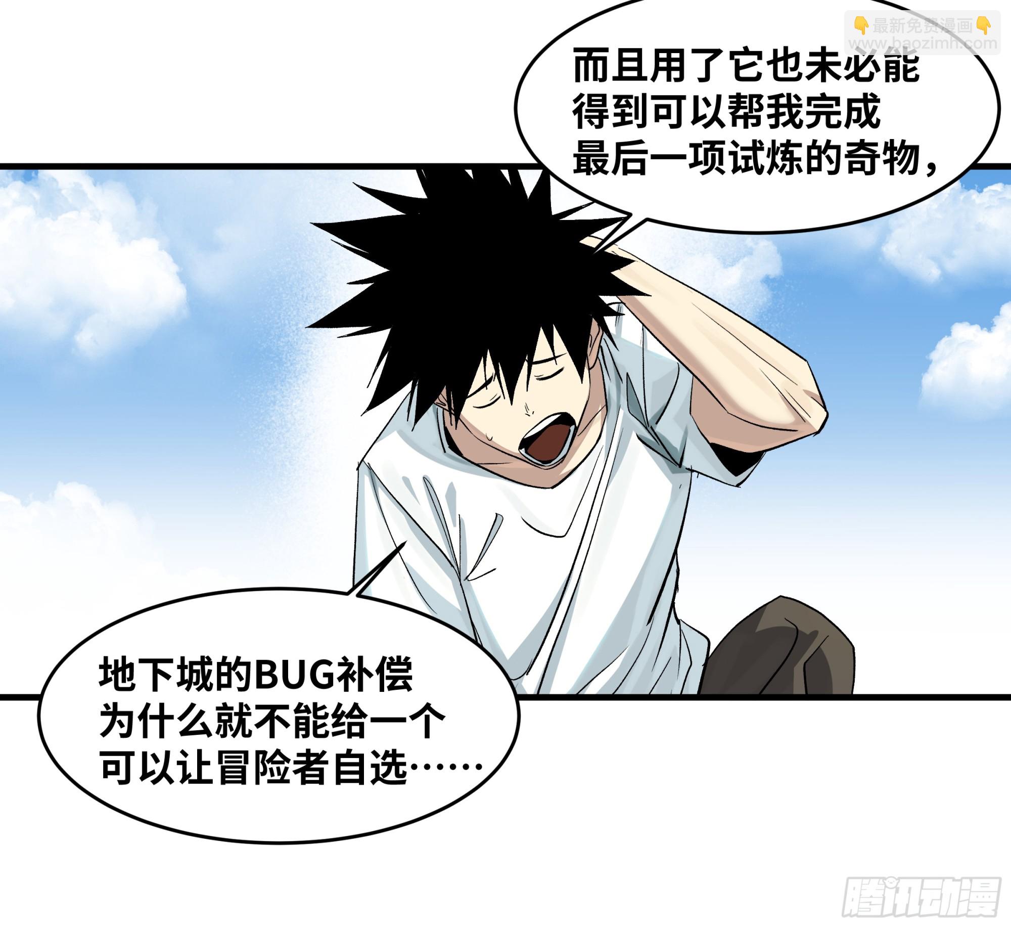 126 费舍尔的猜想与下一站(1/2)-第127话