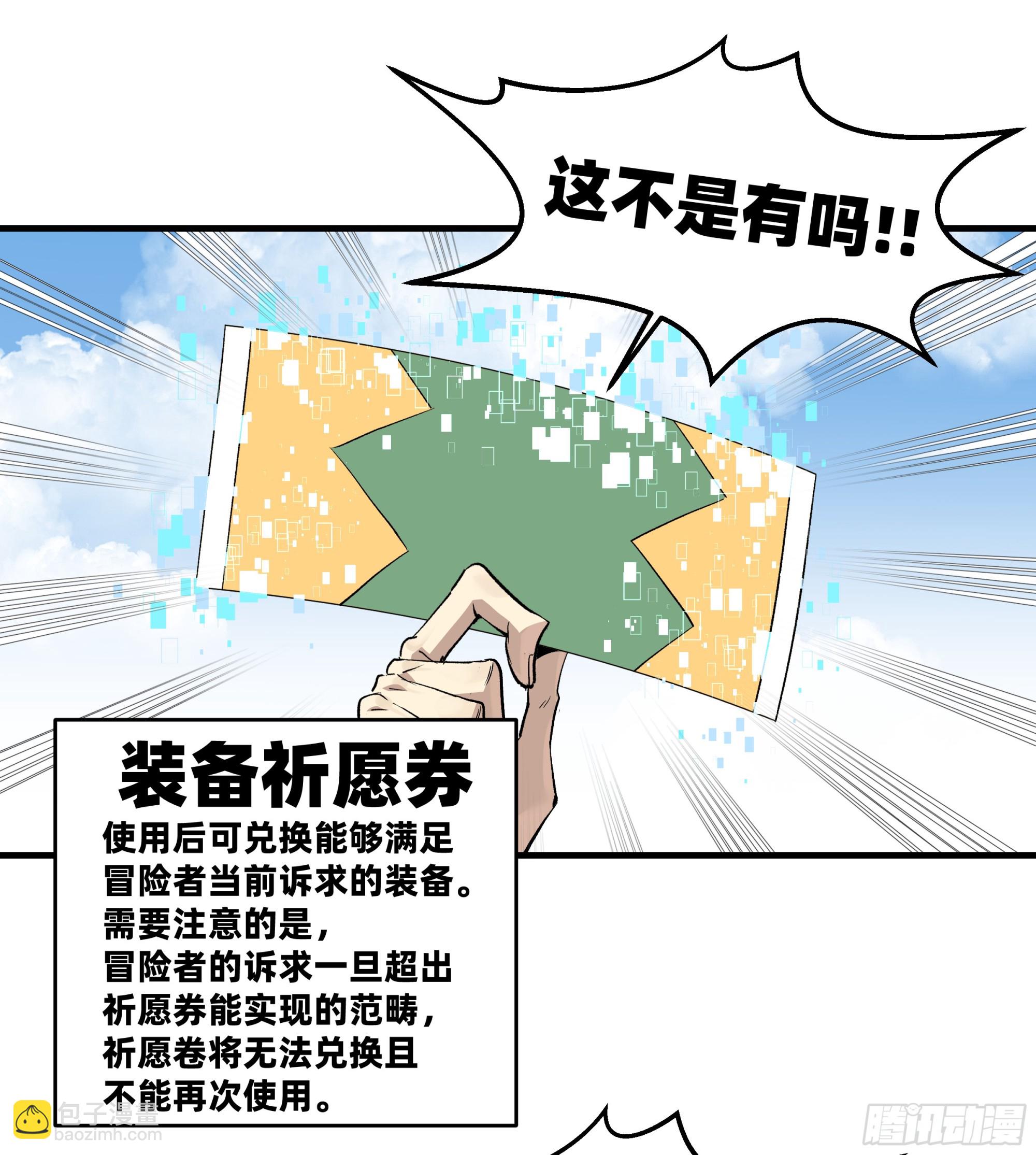 126 费舍尔的猜想与下一站(1/2)-第127话