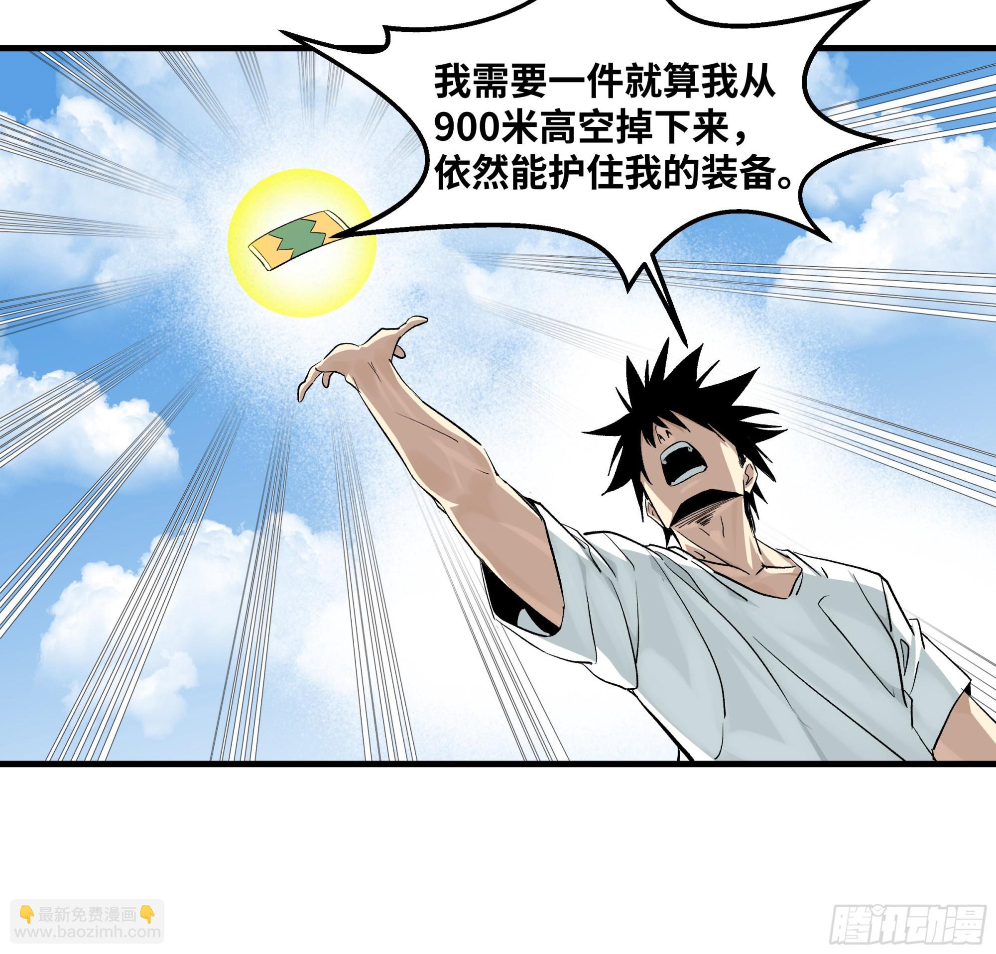 126 费舍尔的猜想与下一站(1/2)-第127话