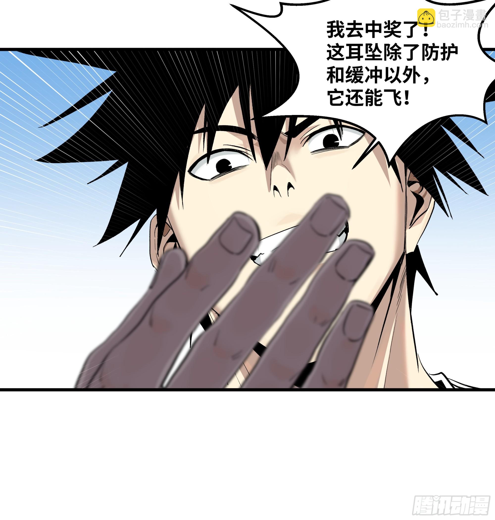 126 费舍尔的猜想与下一站(1/2)-第127话