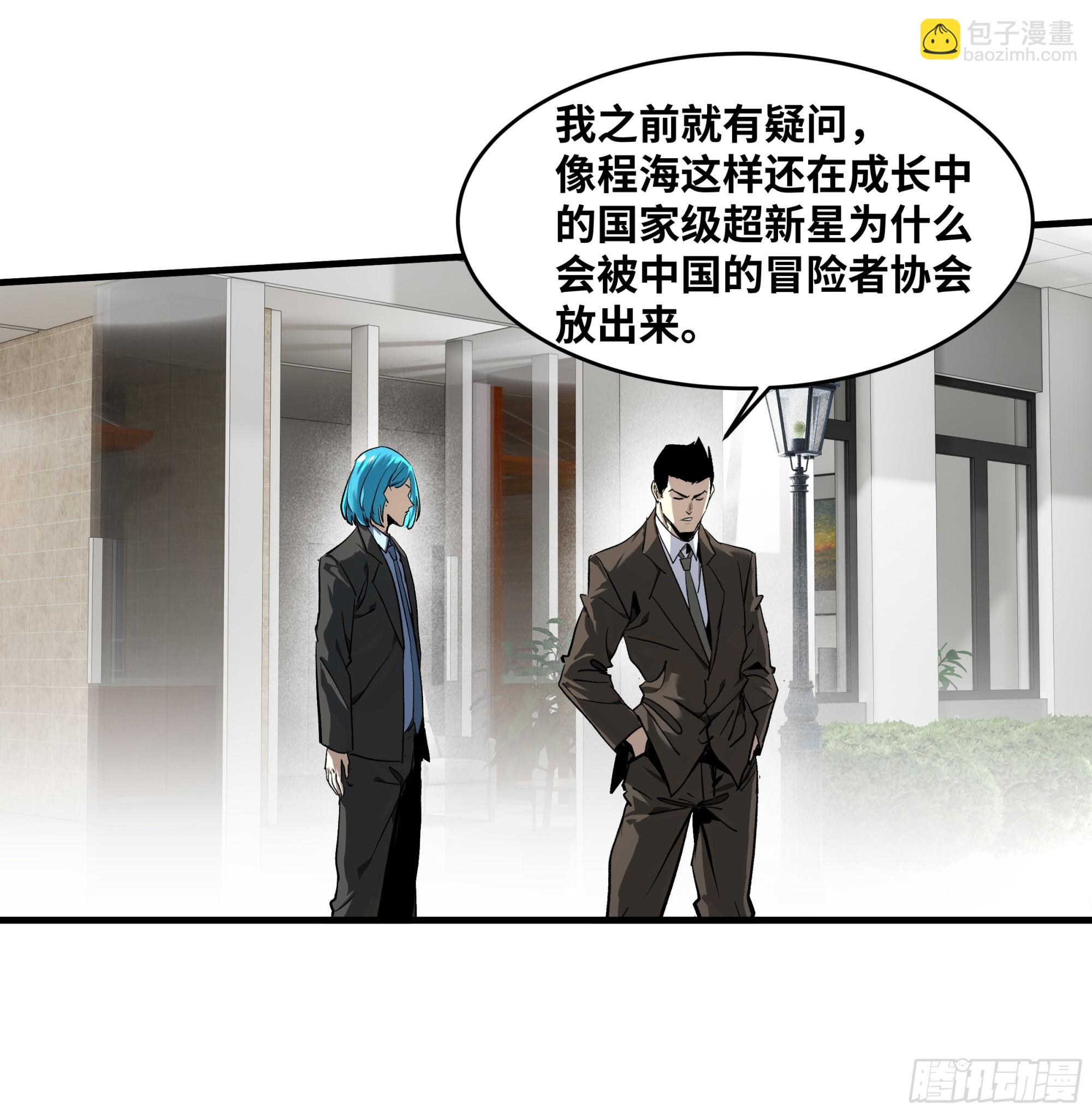 126 费舍尔的猜想与下一站(1/2)-第127话