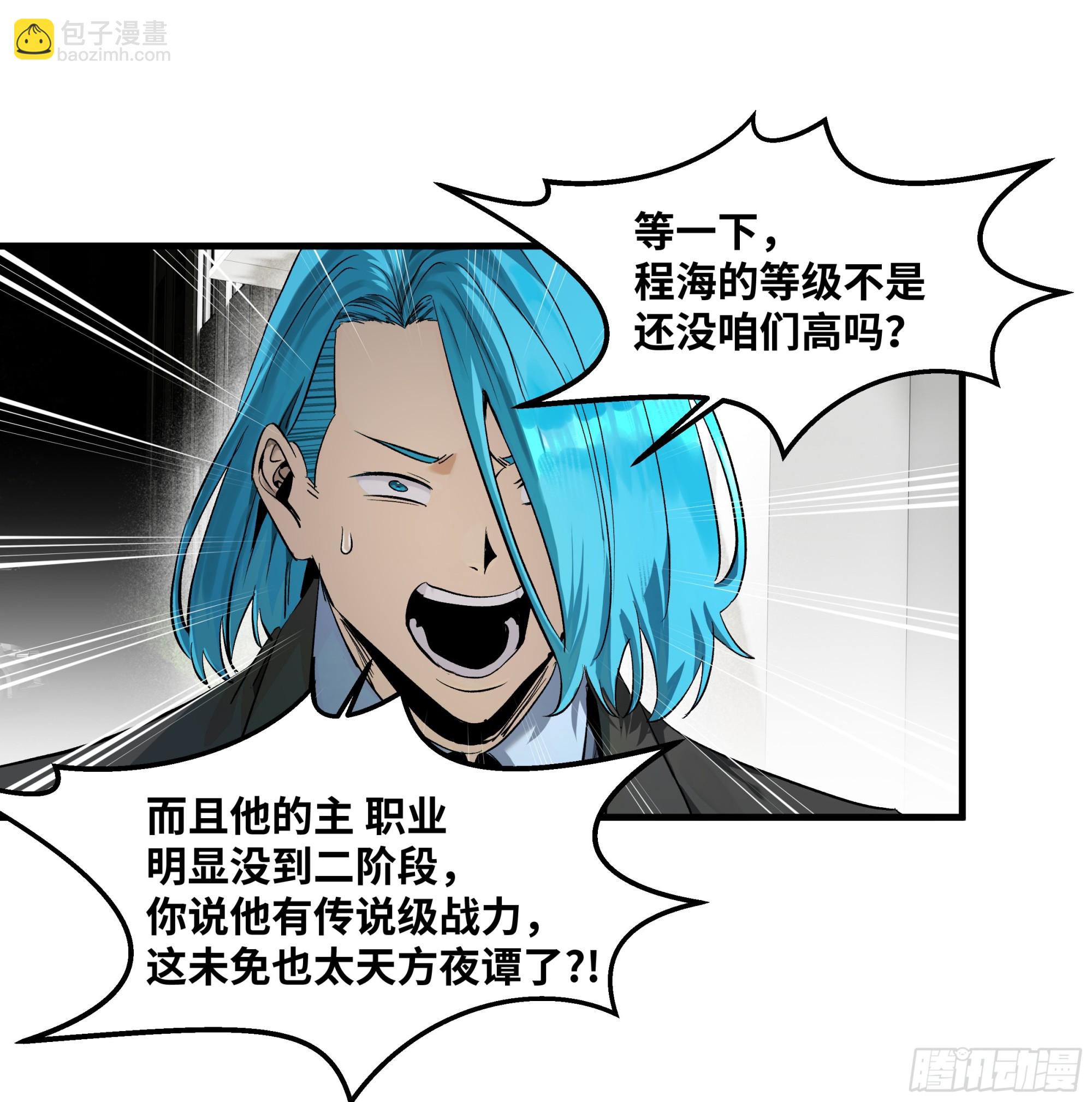 126 费舍尔的猜想与下一站(1/2)-第127话