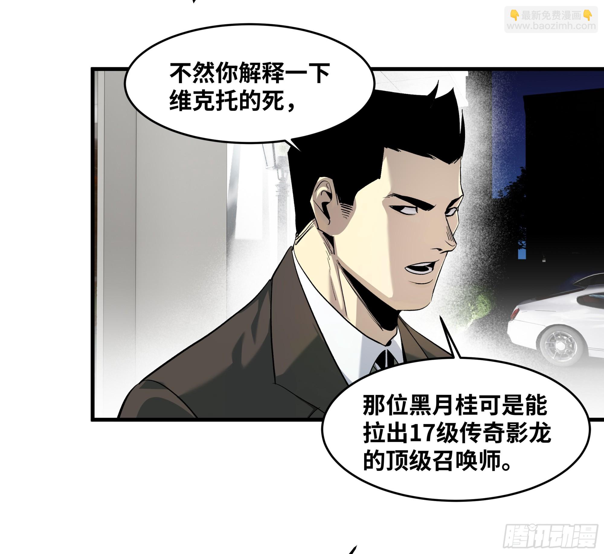 126 费舍尔的猜想与下一站(1/2)-第127话