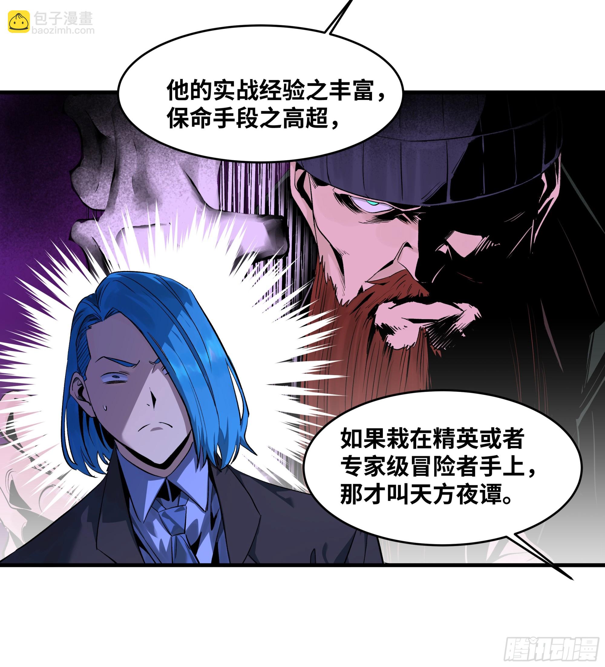 126 费舍尔的猜想与下一站(1/2)-第127话