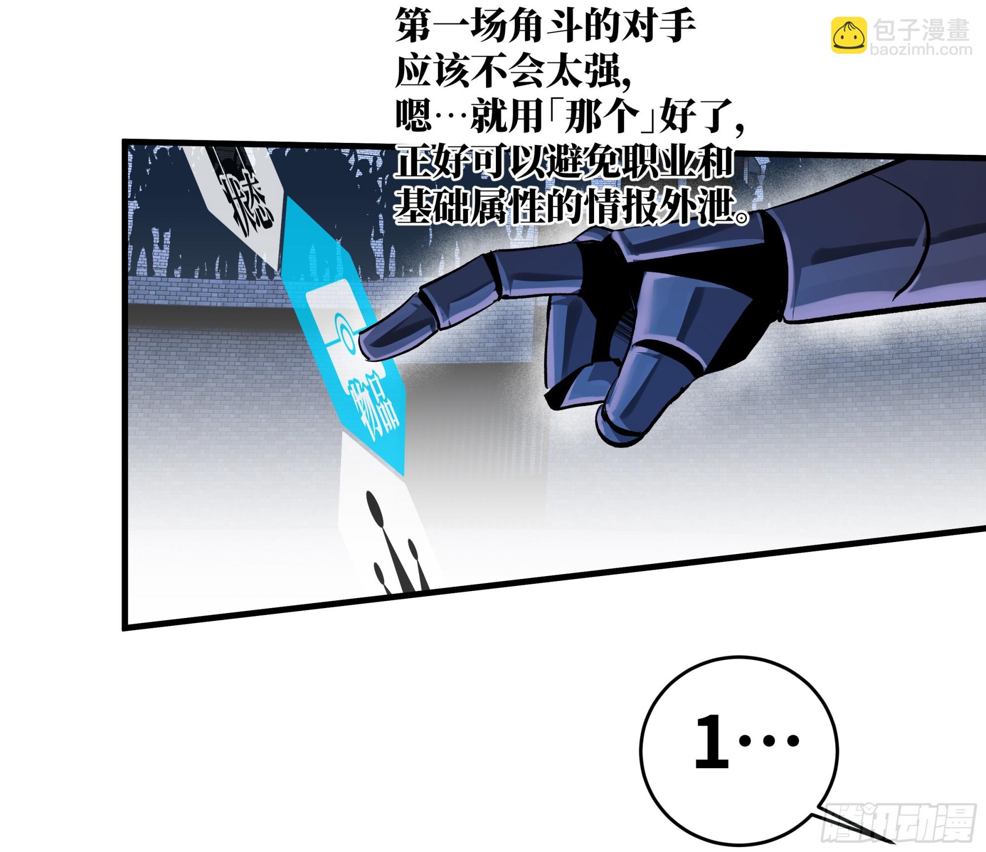 128 女王的角斗场-第129话