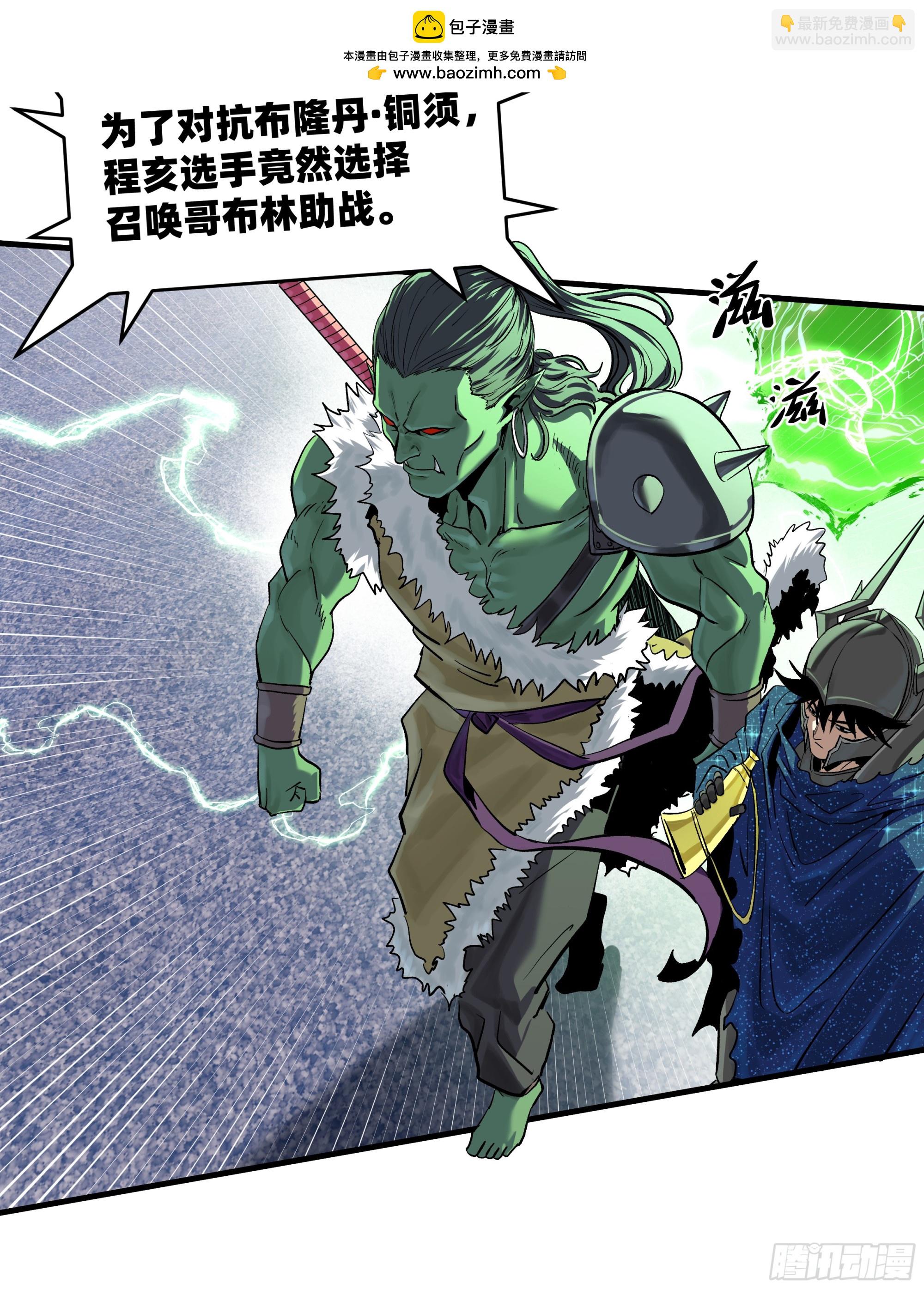 130 领袖之哨的首秀(1/2)-第131话