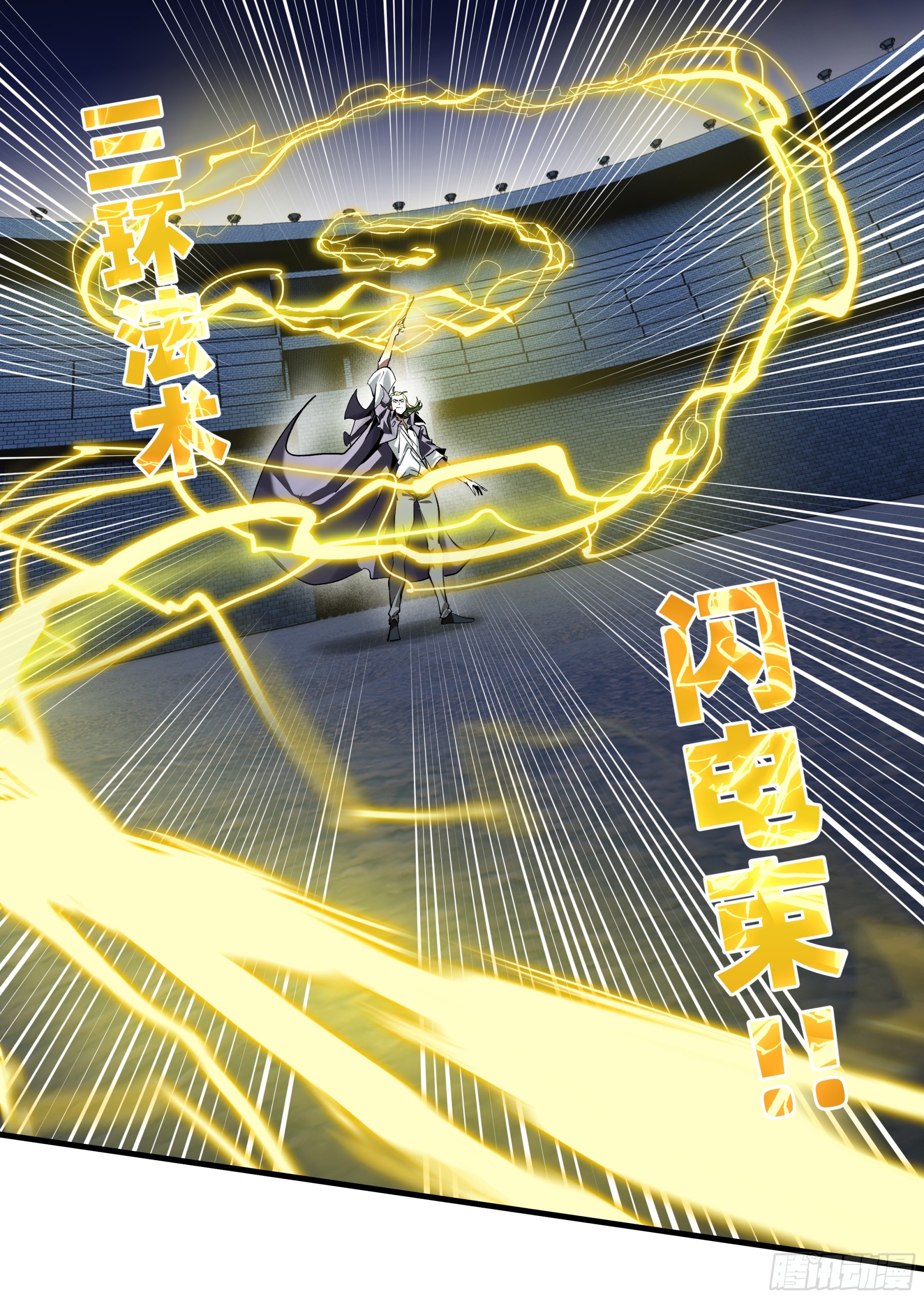 132 不幸言中(1/2)-第133话