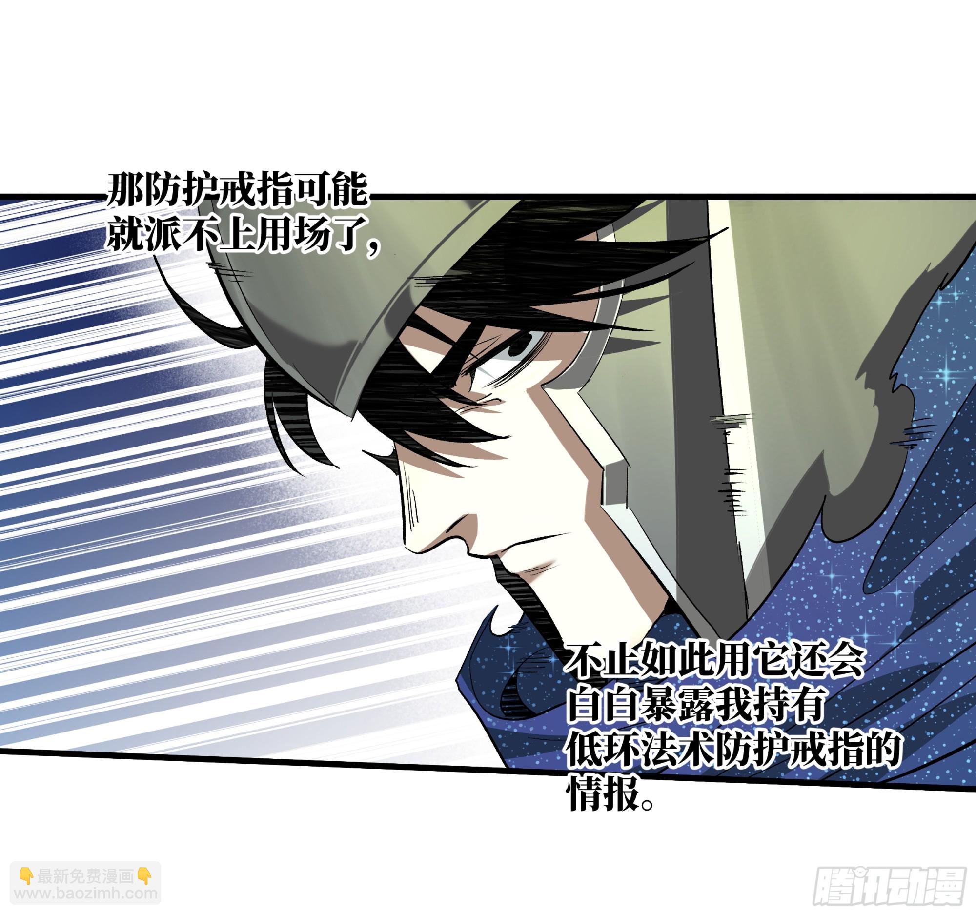 132 不幸言中(1/2)-第133话