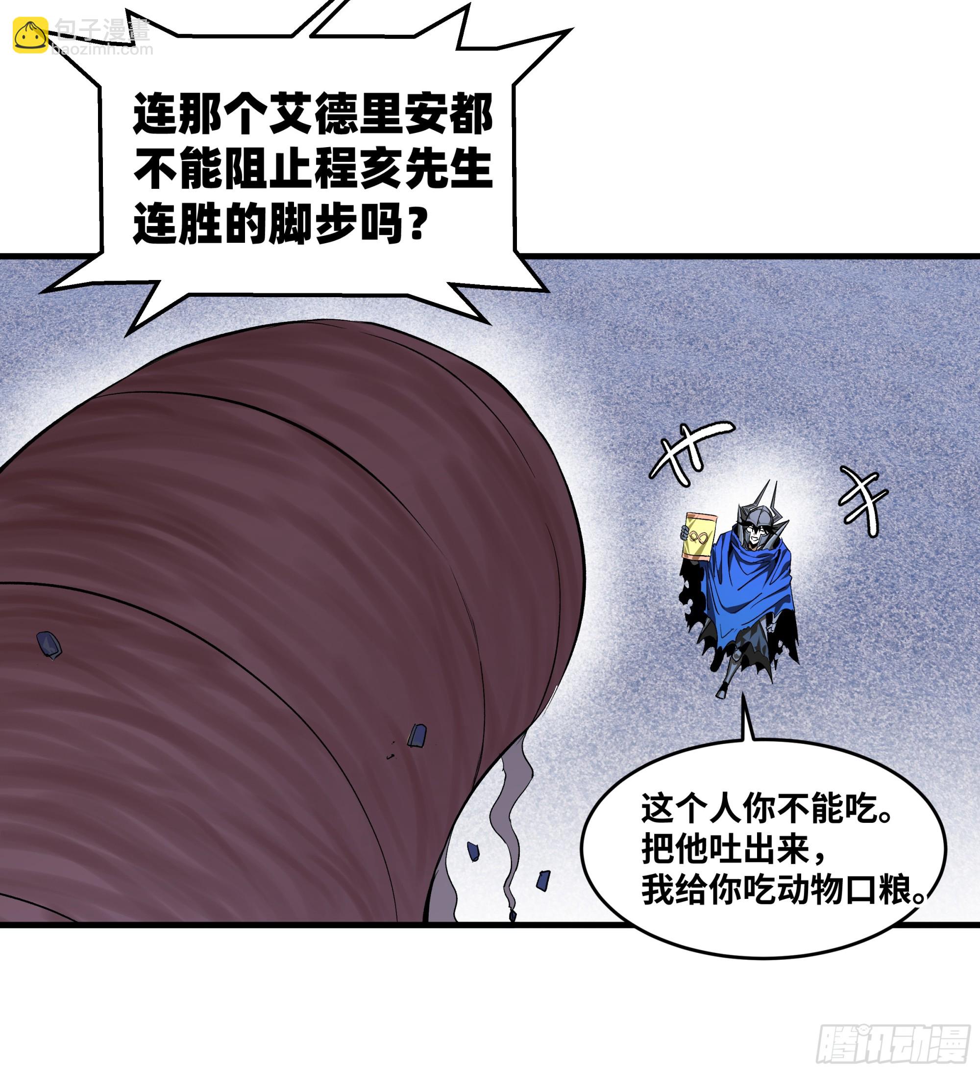 132 不幸言中(1/2)-第133话