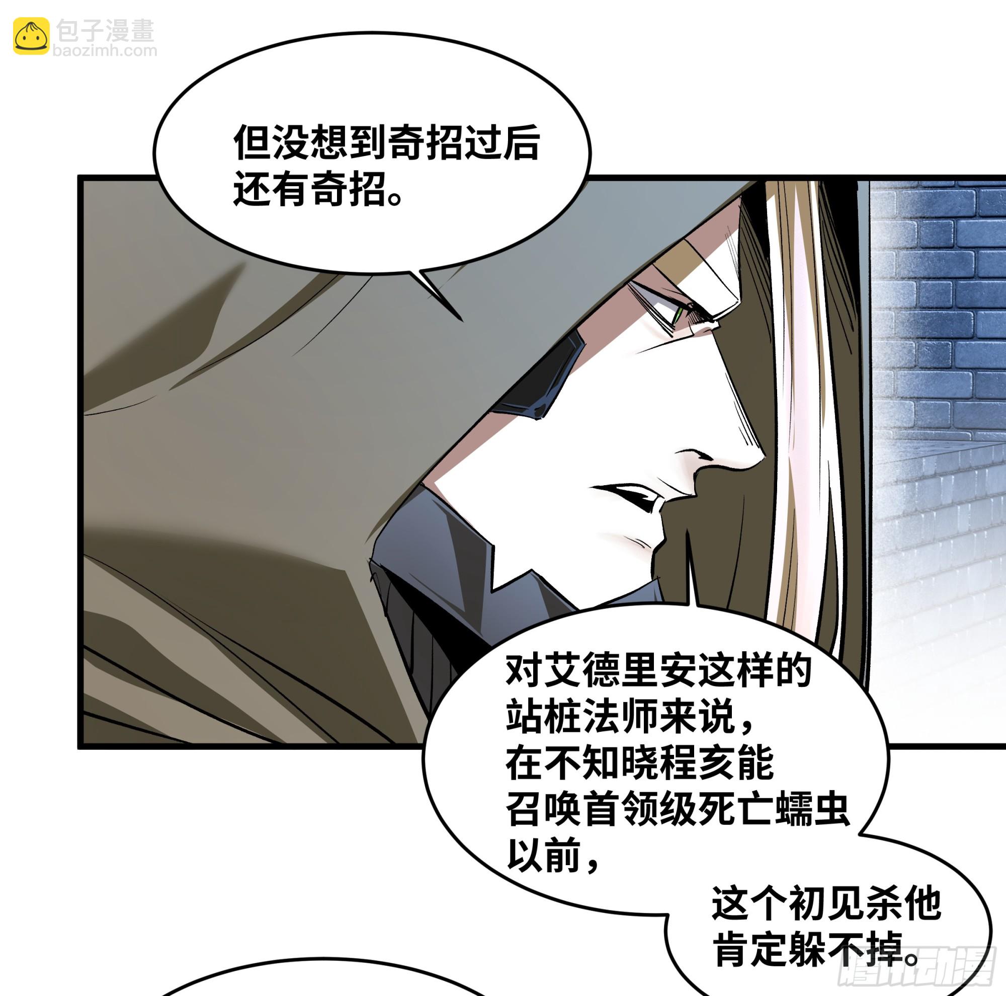 132 不幸言中(1/2)-第133话