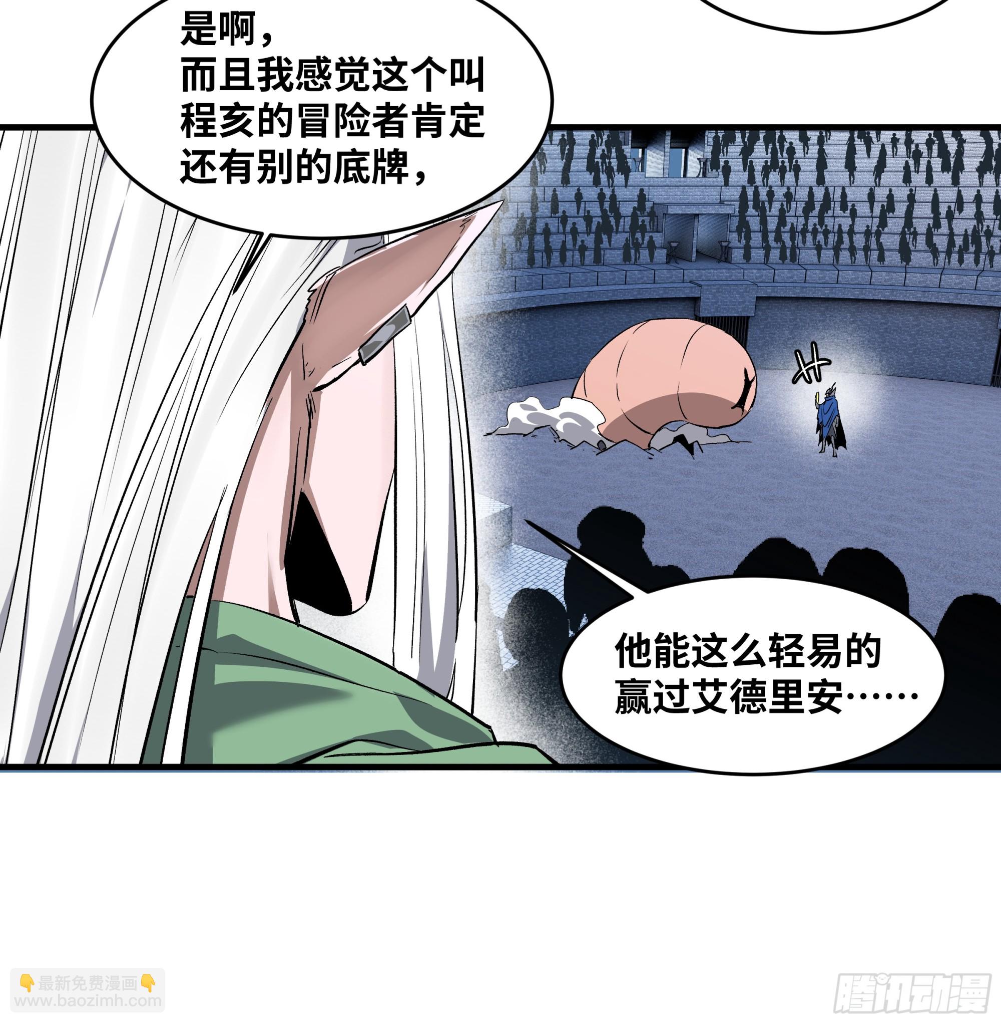 132 不幸言中(1/2)-第133话