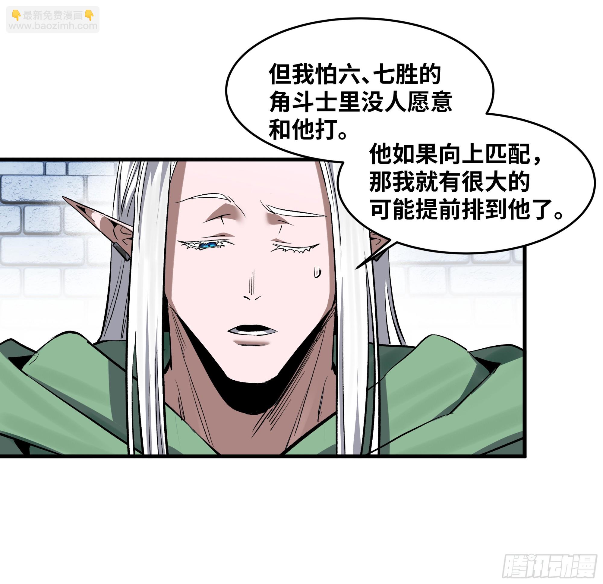 132 不幸言中(1/2)-第133话