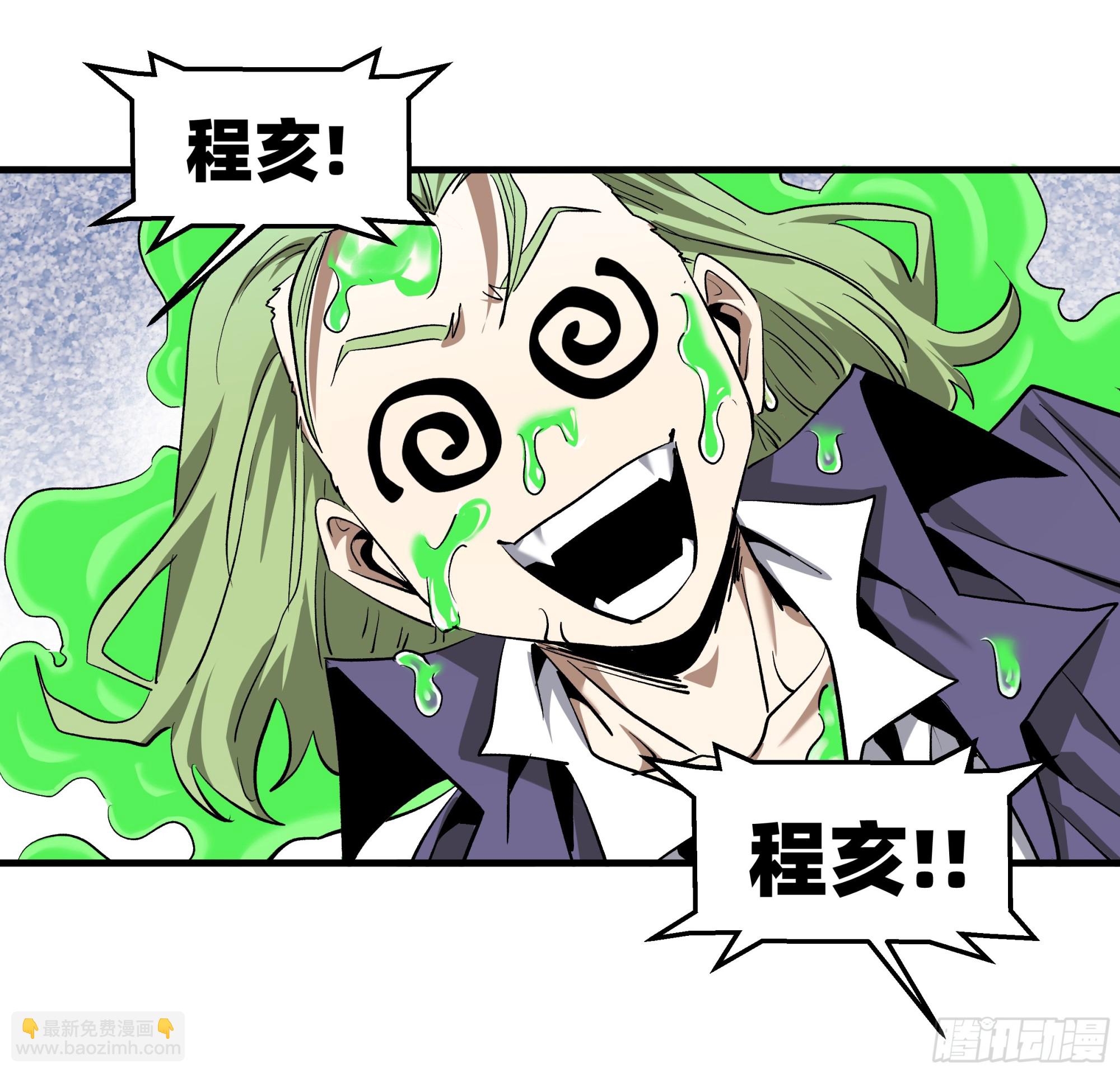 132 不幸言中(1/2)-第133话