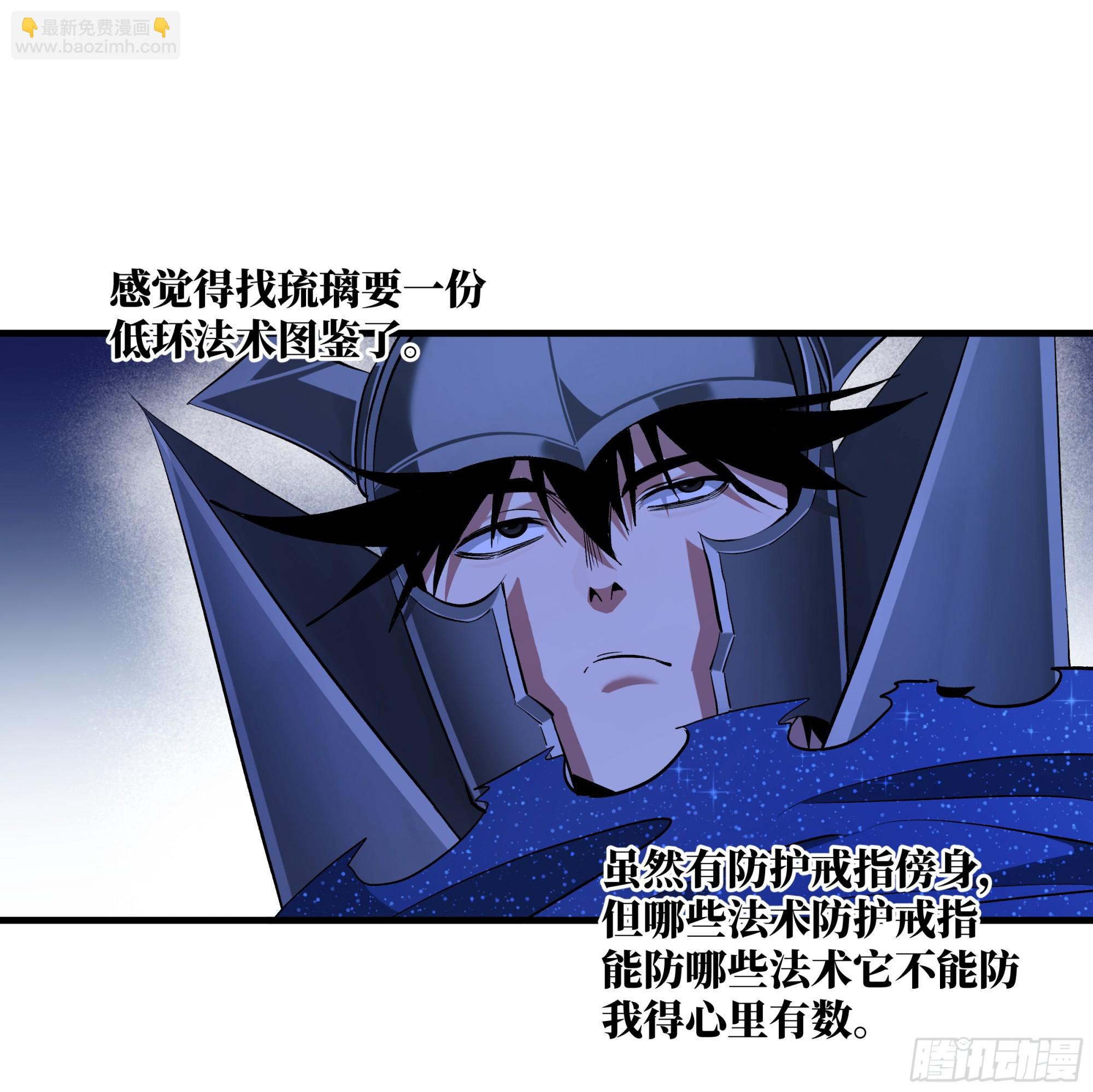 132 不幸言中(1/2)-第133话