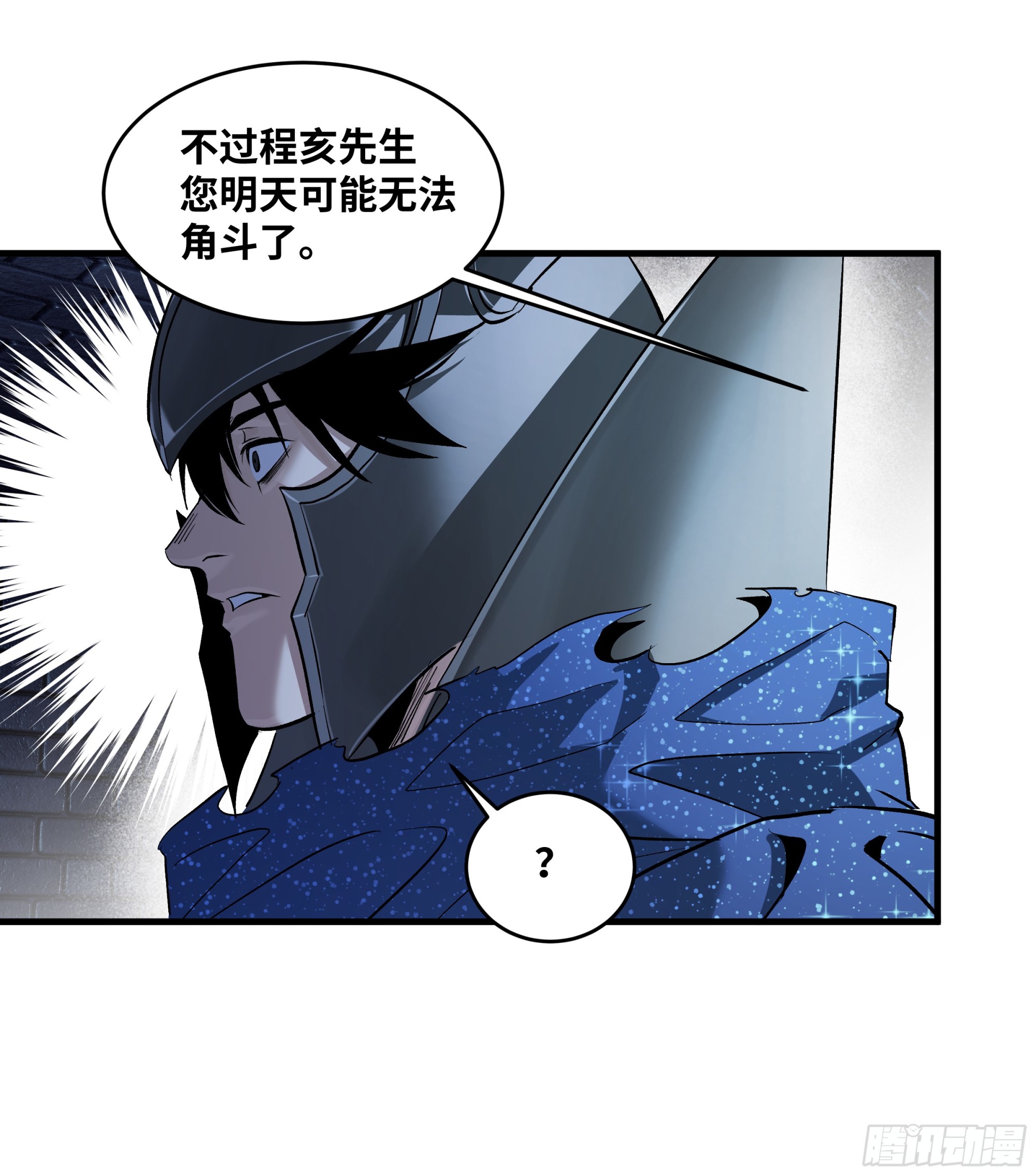 132 不幸言中(1/2)-第133话