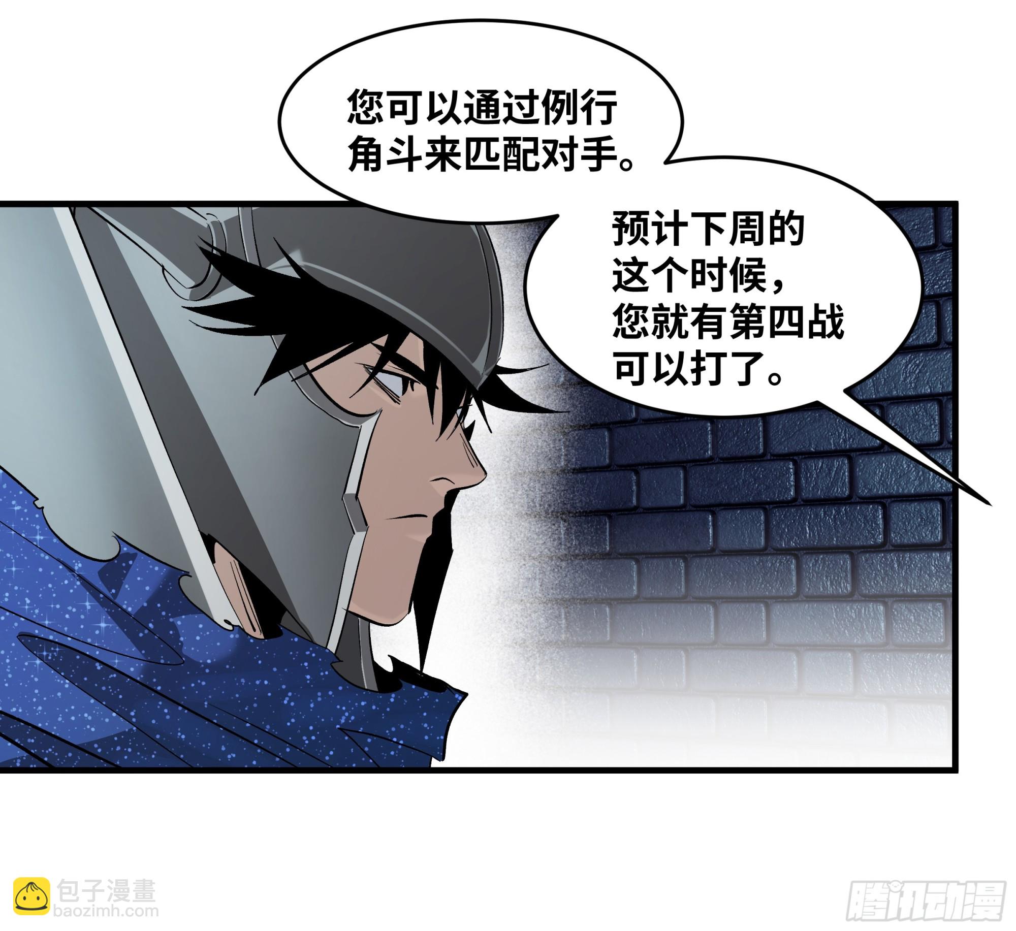 132 不幸言中(1/2)-第133话