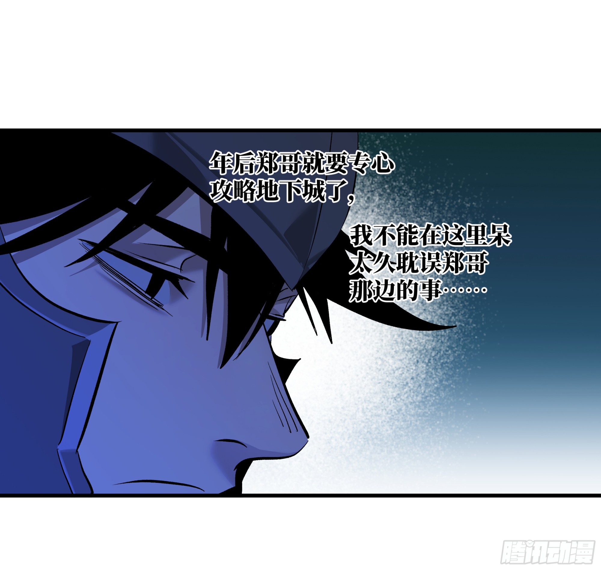 132 不幸言中(1/2)-第133话