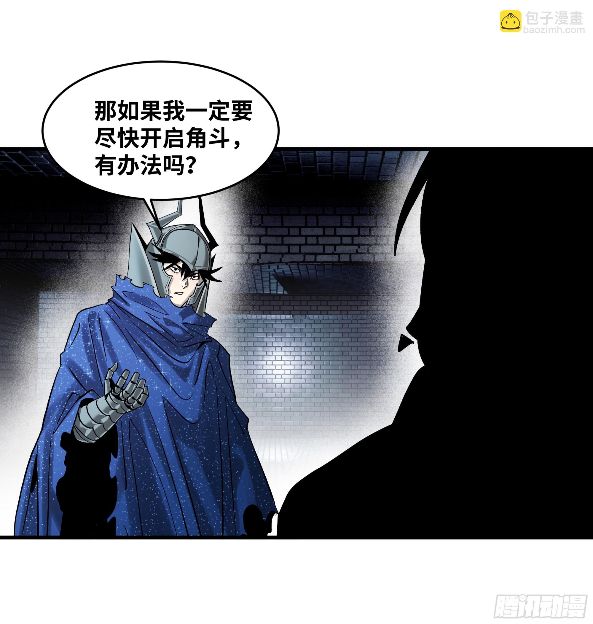132 不幸言中(1/2)-第133话