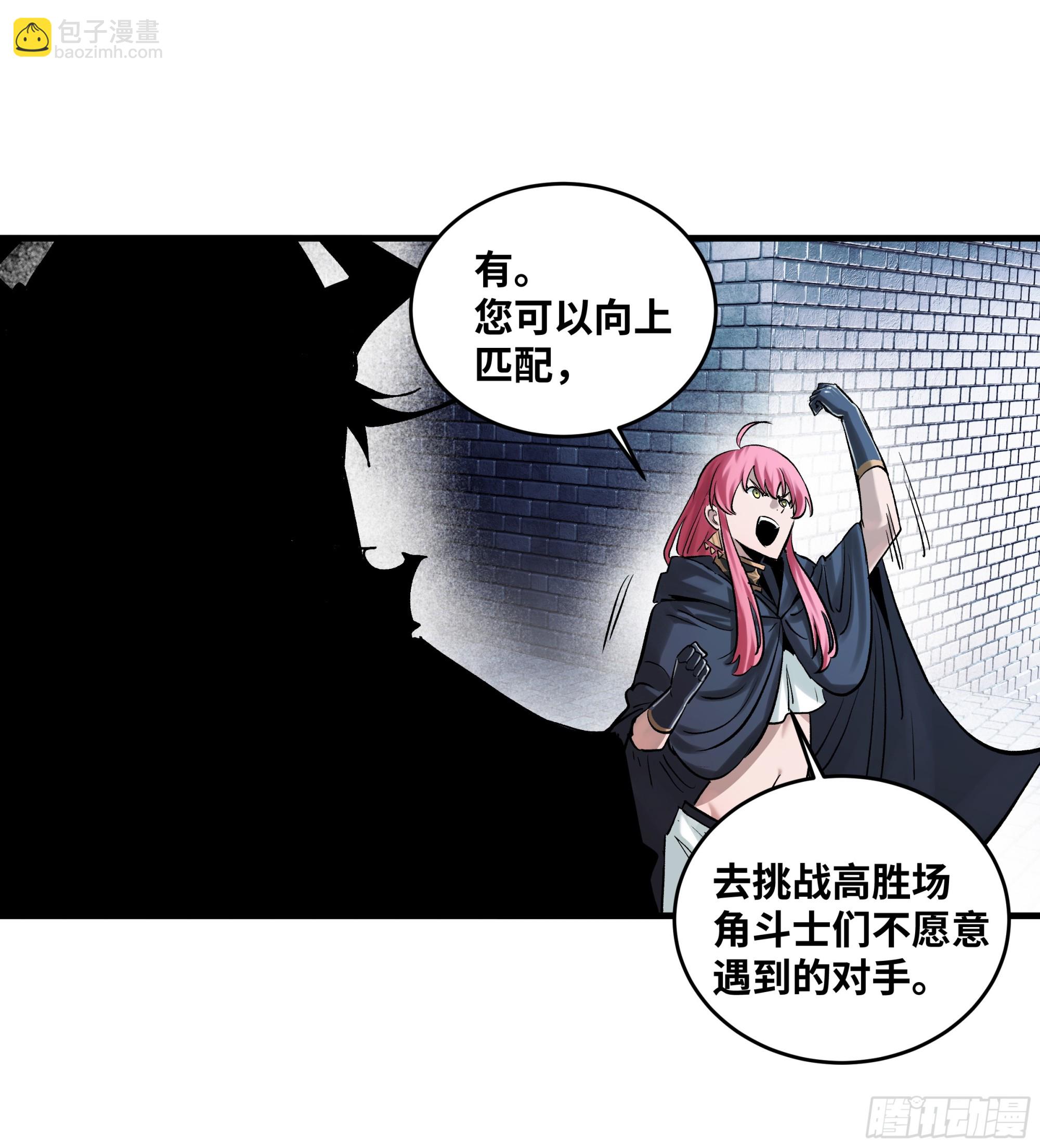 132 不幸言中(1/2)-第133话