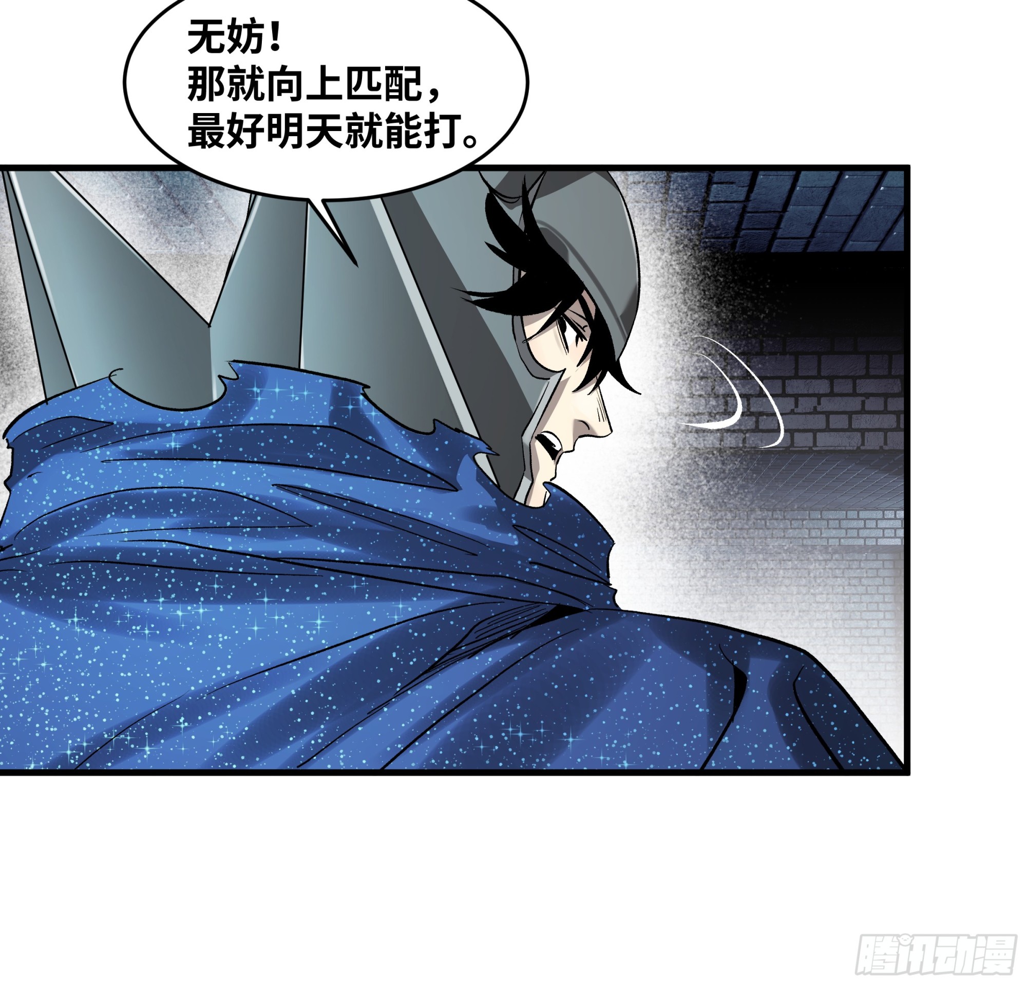 132 不幸言中(1/2)-第133话