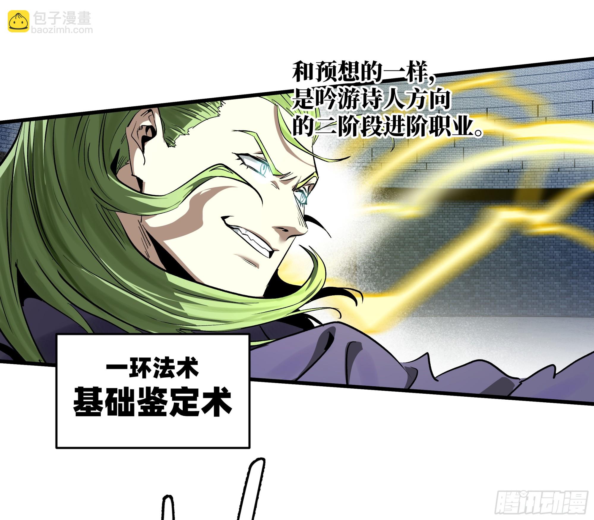 132 不幸言中(1/2)-第133话