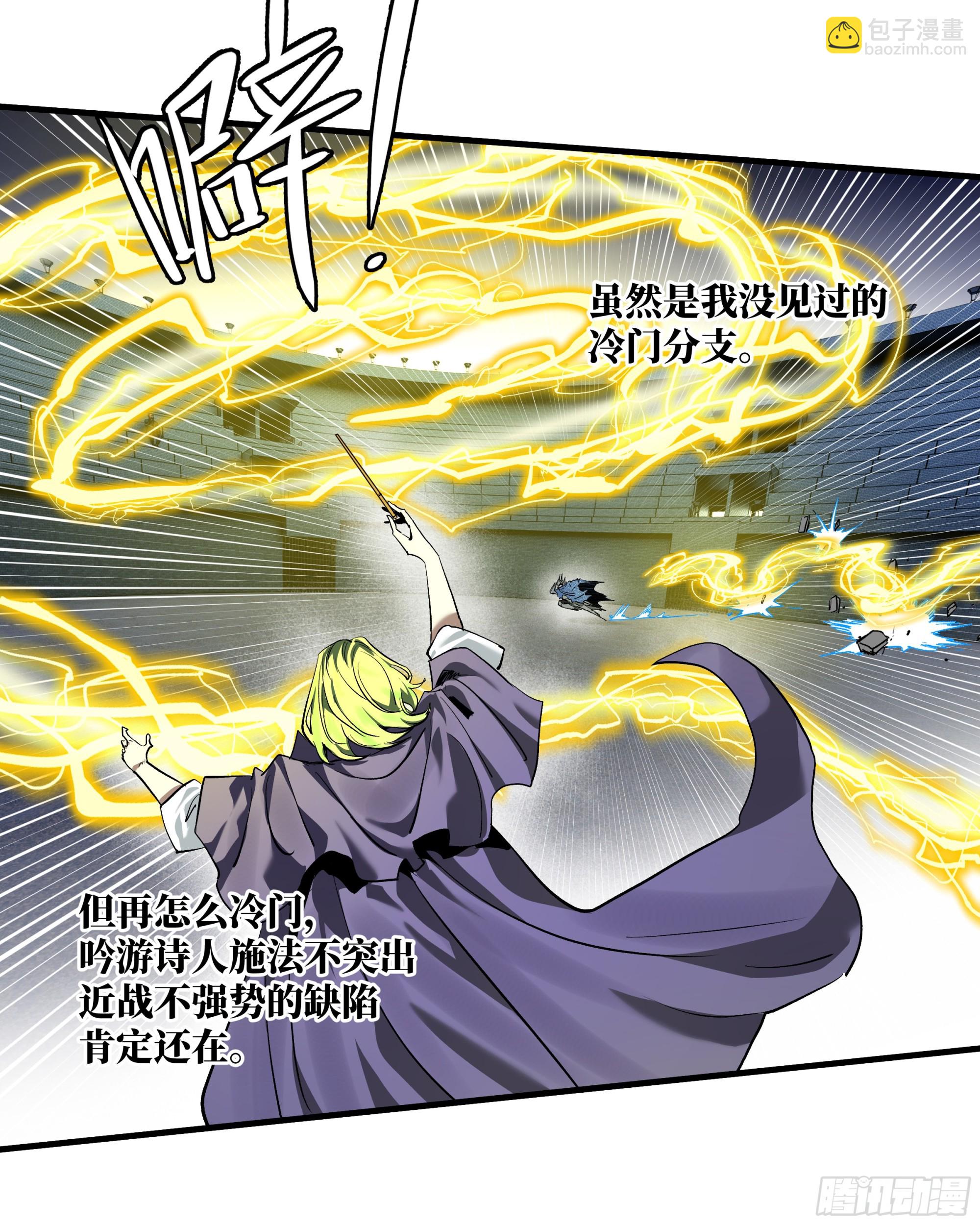 132 不幸言中(1/2)-第133话
