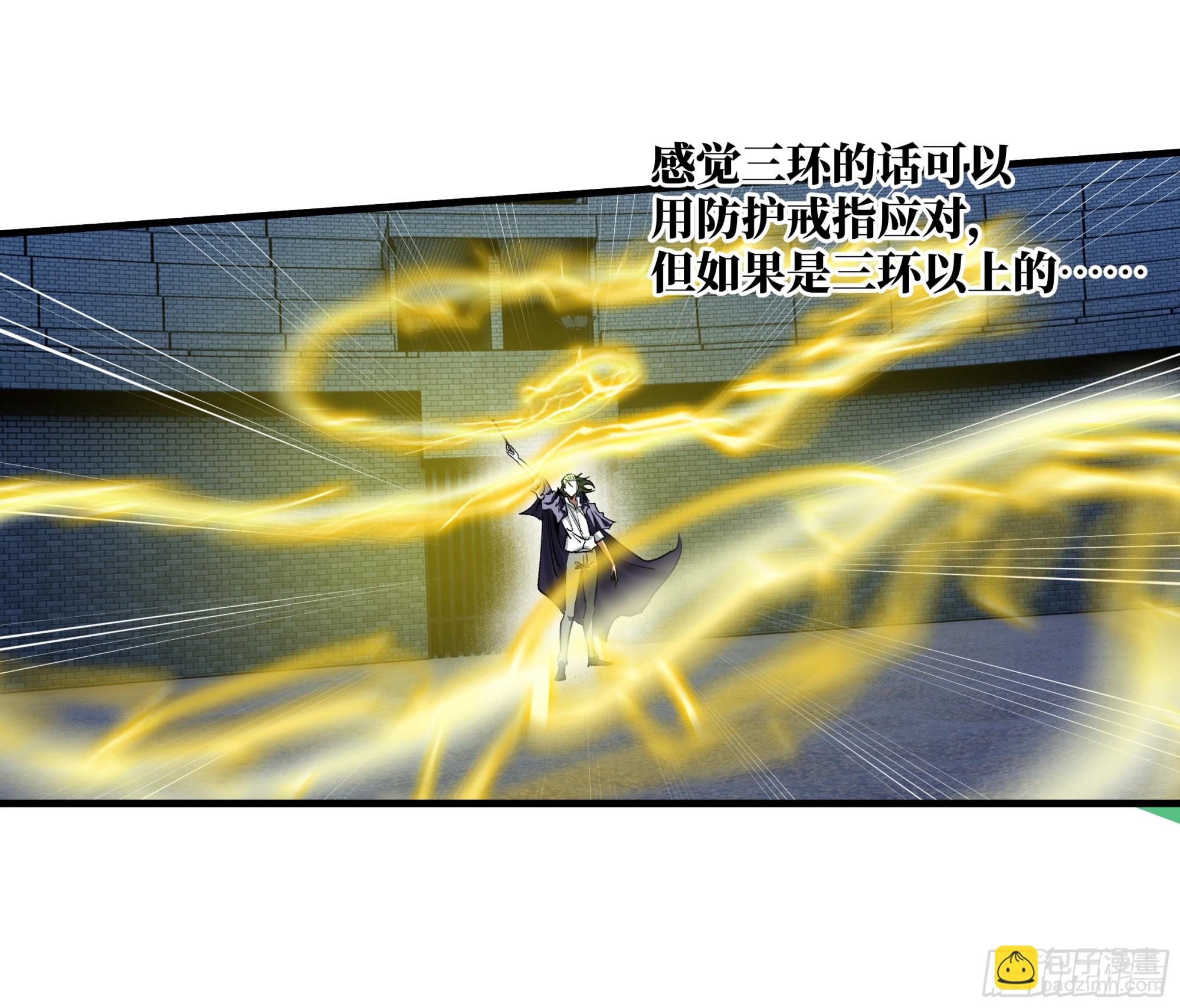 132 不幸言中(1/2)-第133话