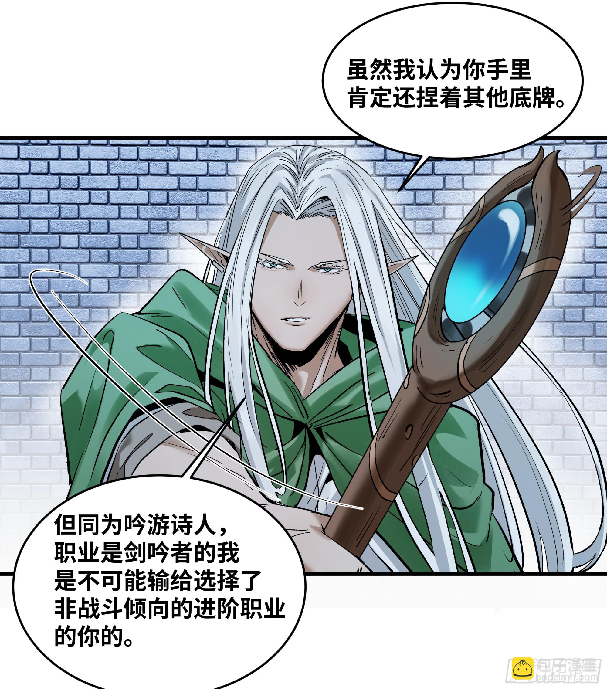 134 谁说我不擅长近战？(1/2)-第135话